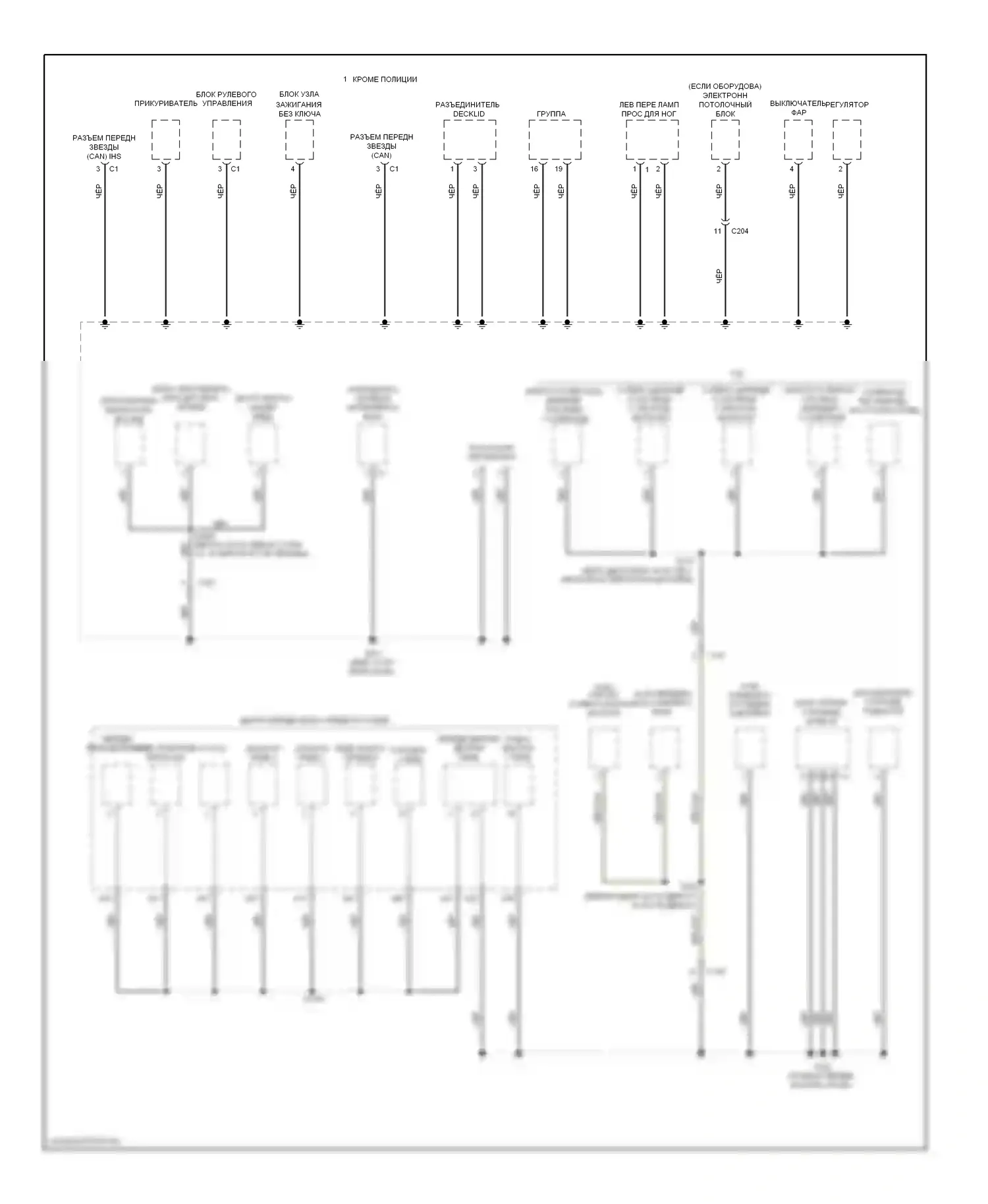 Точки подключения масс — Электросхема точек подключения масс — Электросхема точек подключения масс (2 из 5). Dodge Charger VI (2010-2014)