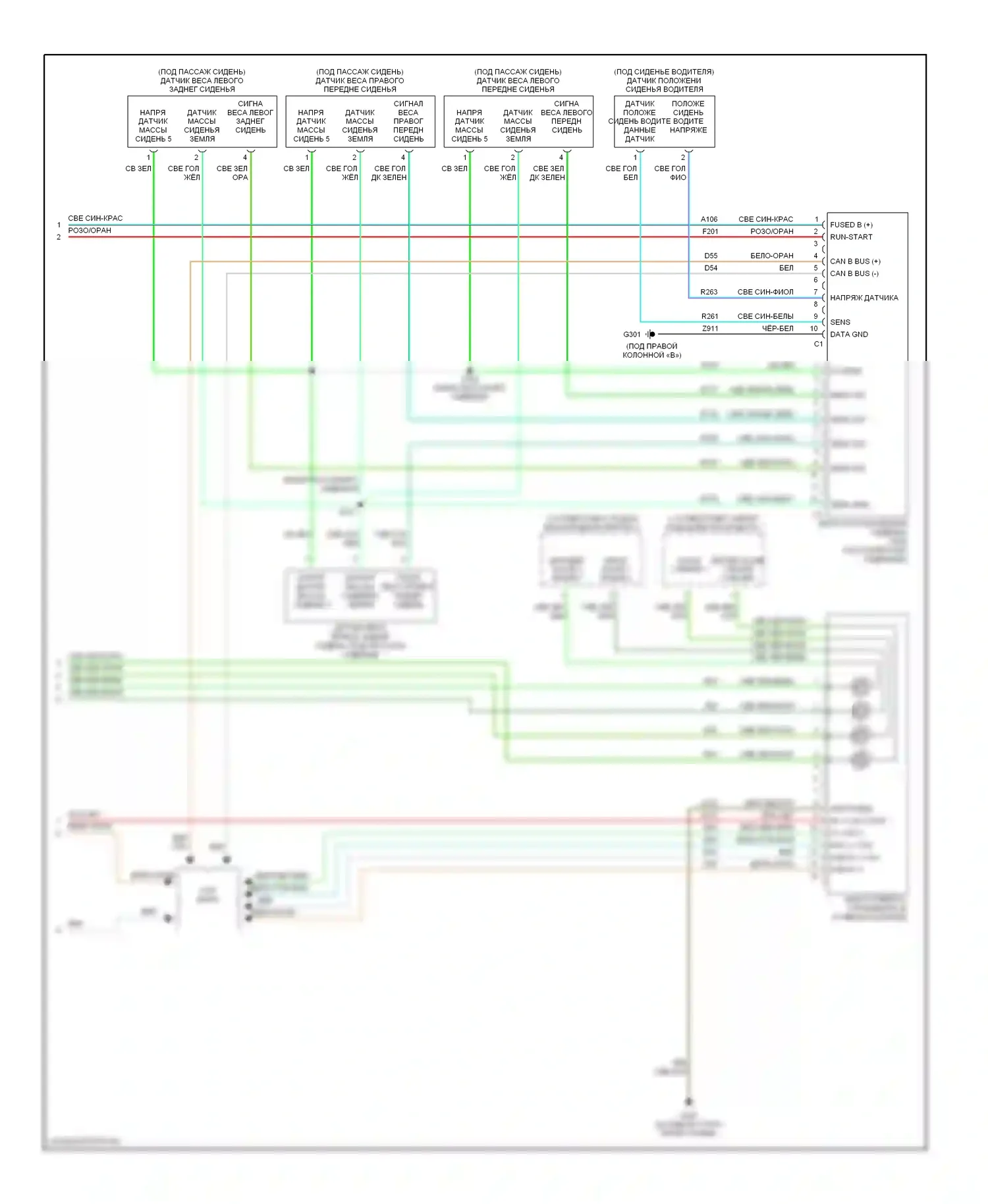 Подушки безопасности — Электросхема подушек безопасности — Электросхема подушек безопасности (2 из 2). Dodge Magnum I (2003-2007)