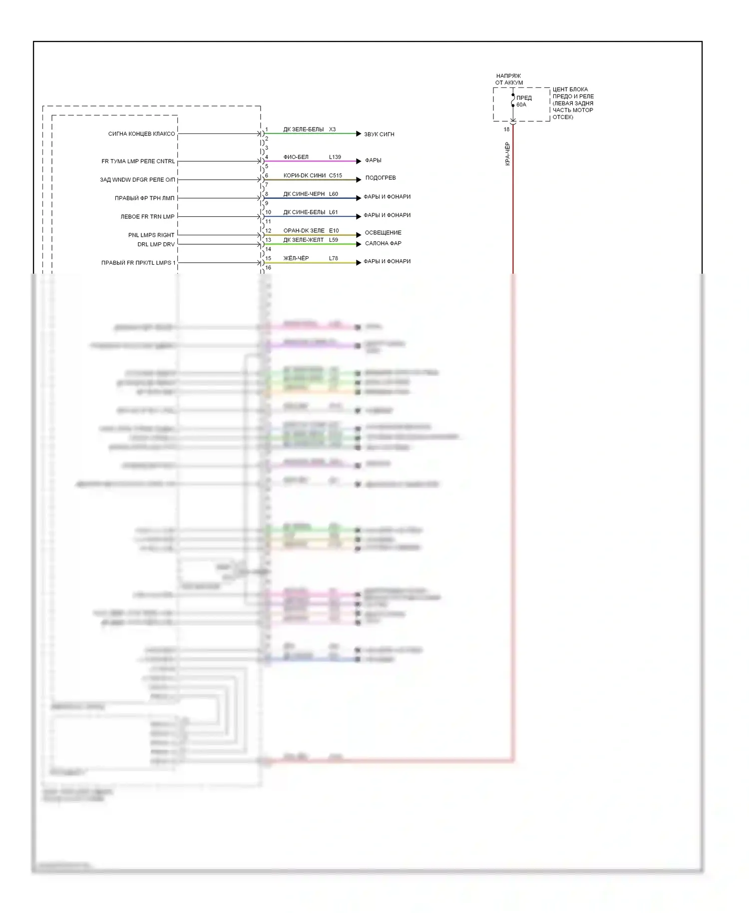 Блоки управления кузовом — Электросхема управления кузовом — Электросхема управления кузовом (1 из 4). FIAT 500 II (2007-2015)