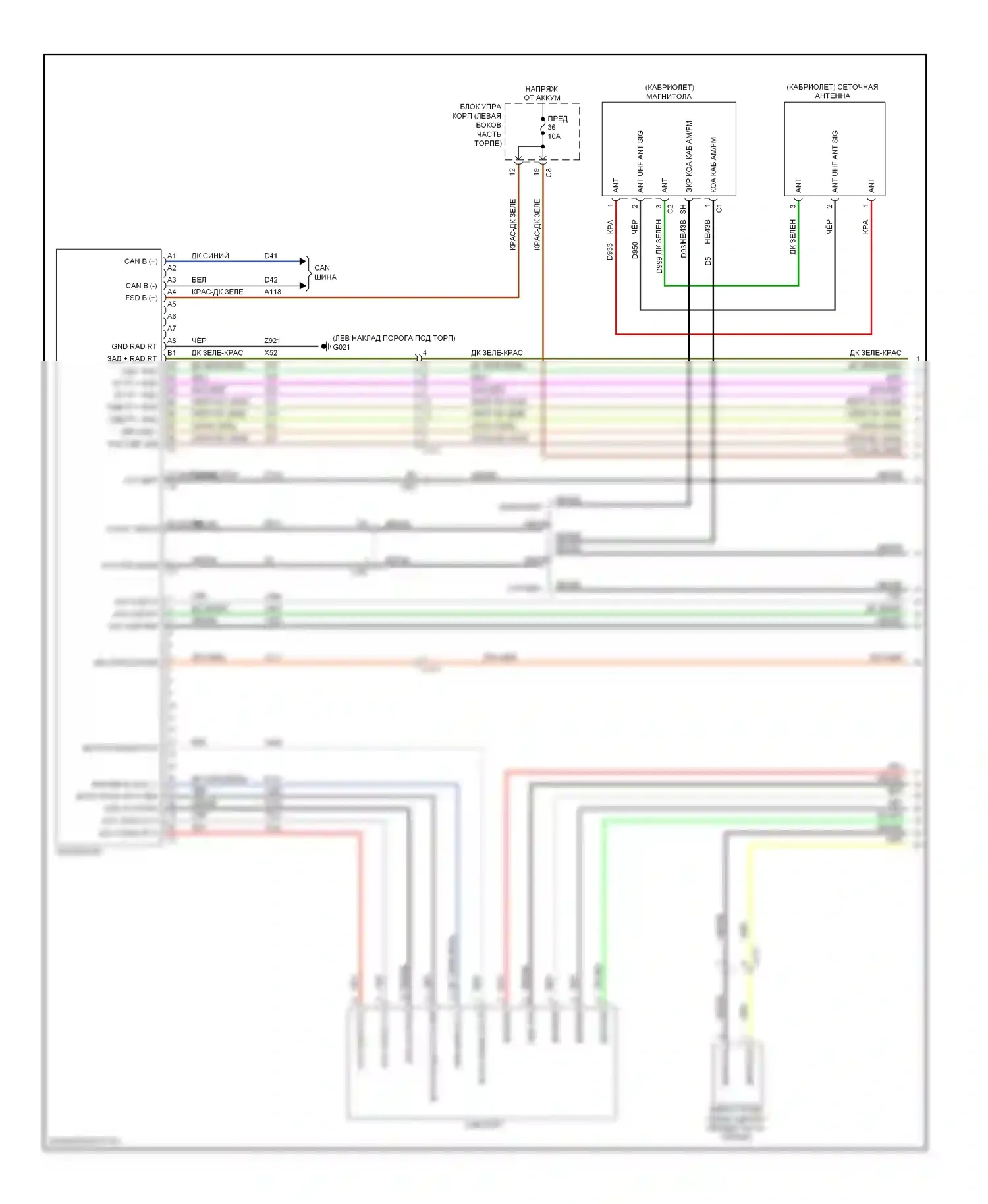 Магнитола — Электросхема магнитолы — Электросхема магнитолы (1 из 3). FIAT 500 II (2007-2015)
