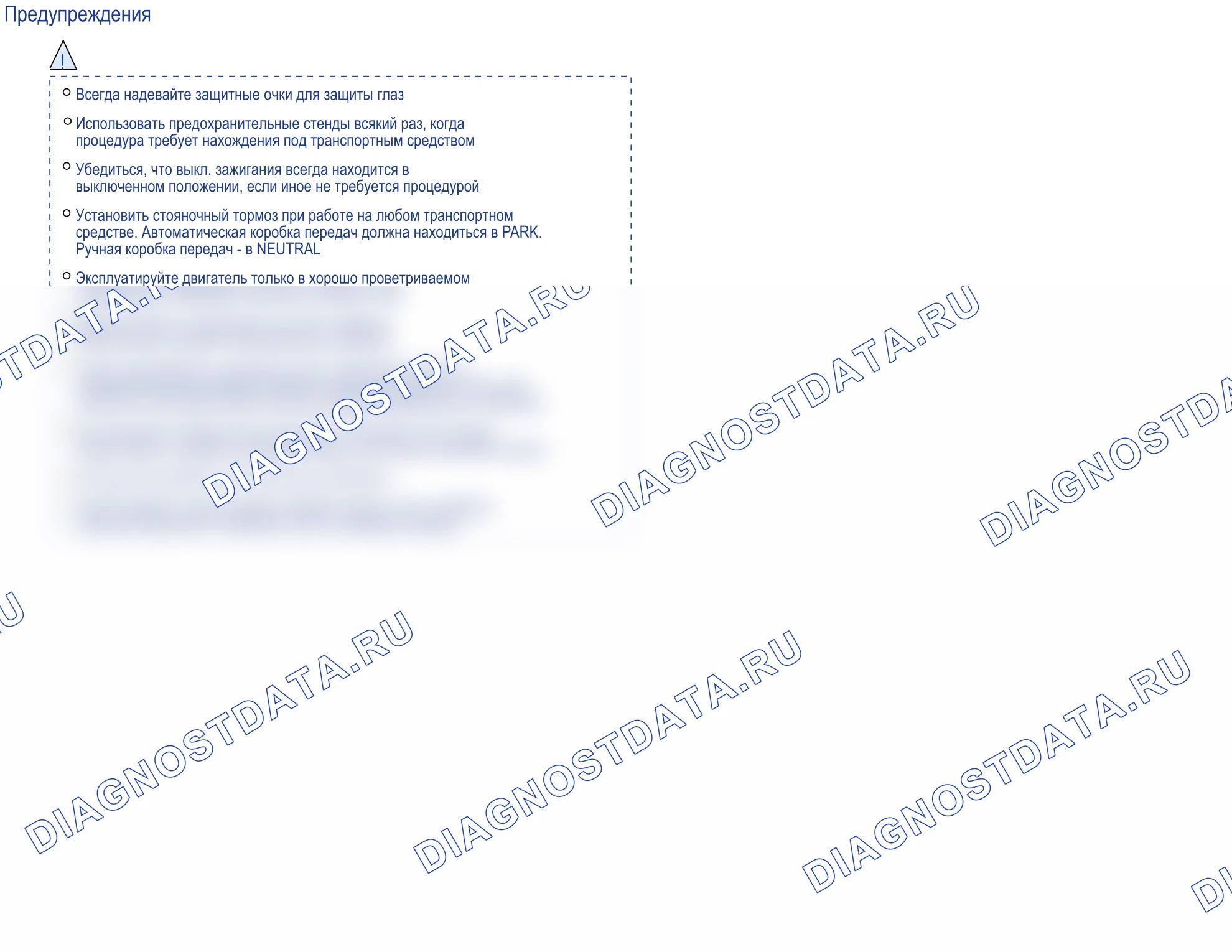 Введение — в комплектации: МКПП — в комплектации: МКПП. Ford B-MAX I (2012-2018)