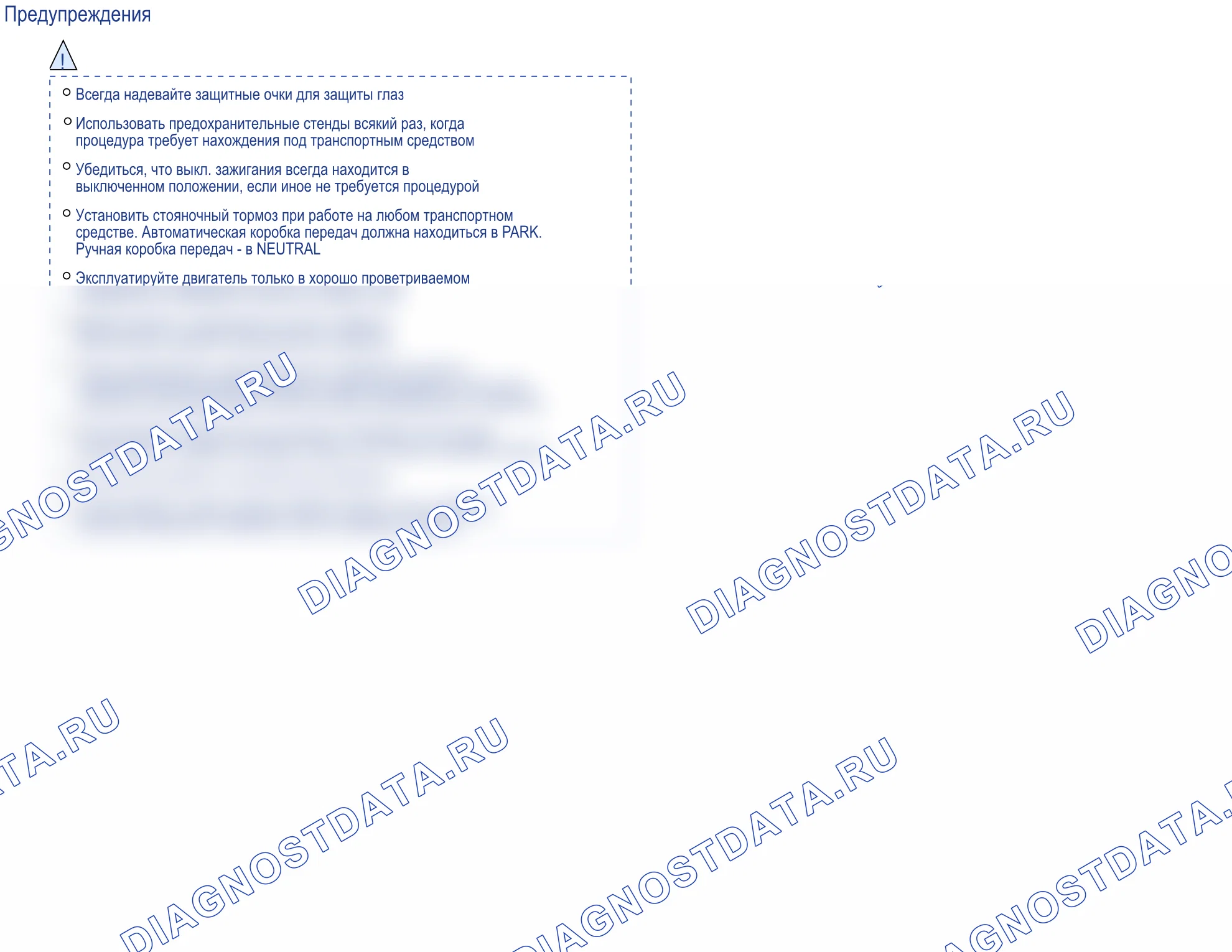 Введение — в комплектации: МКПП — в комплектации: МКПП. Ford C-MAX II рестайлинг (2015-2019)