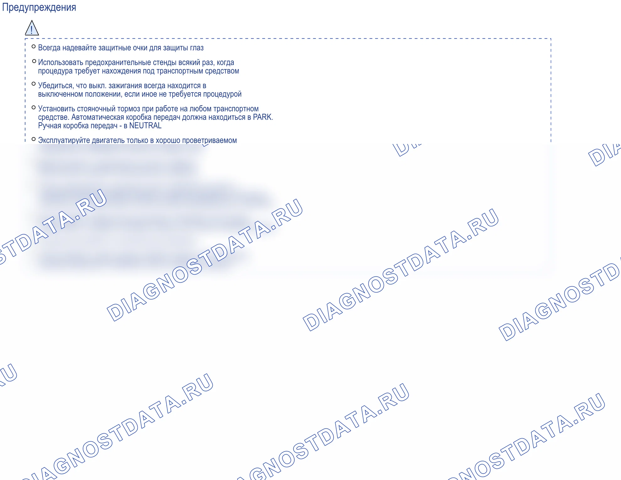Введение — в комплектации: МКПП — в комплектации: МКПП. Ford Fiesta Mk7 рестайлинг (2022-2024)
