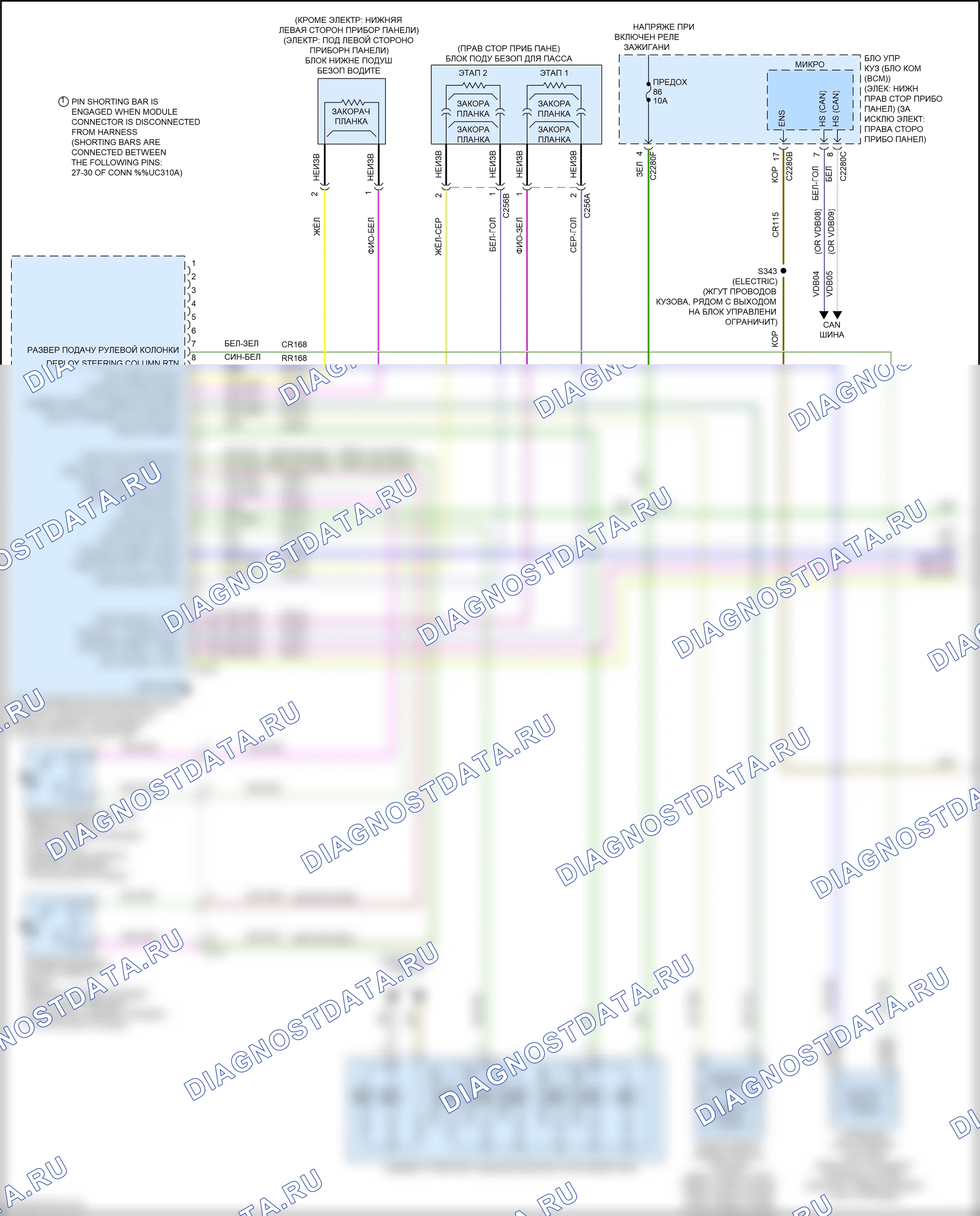 Подушки безопасности — Электросхема подушек безопасности, кроме rs — Электросхема подушек безопасности, кроме rs (1 из 3). Ford Focus RS III (2016-2018)