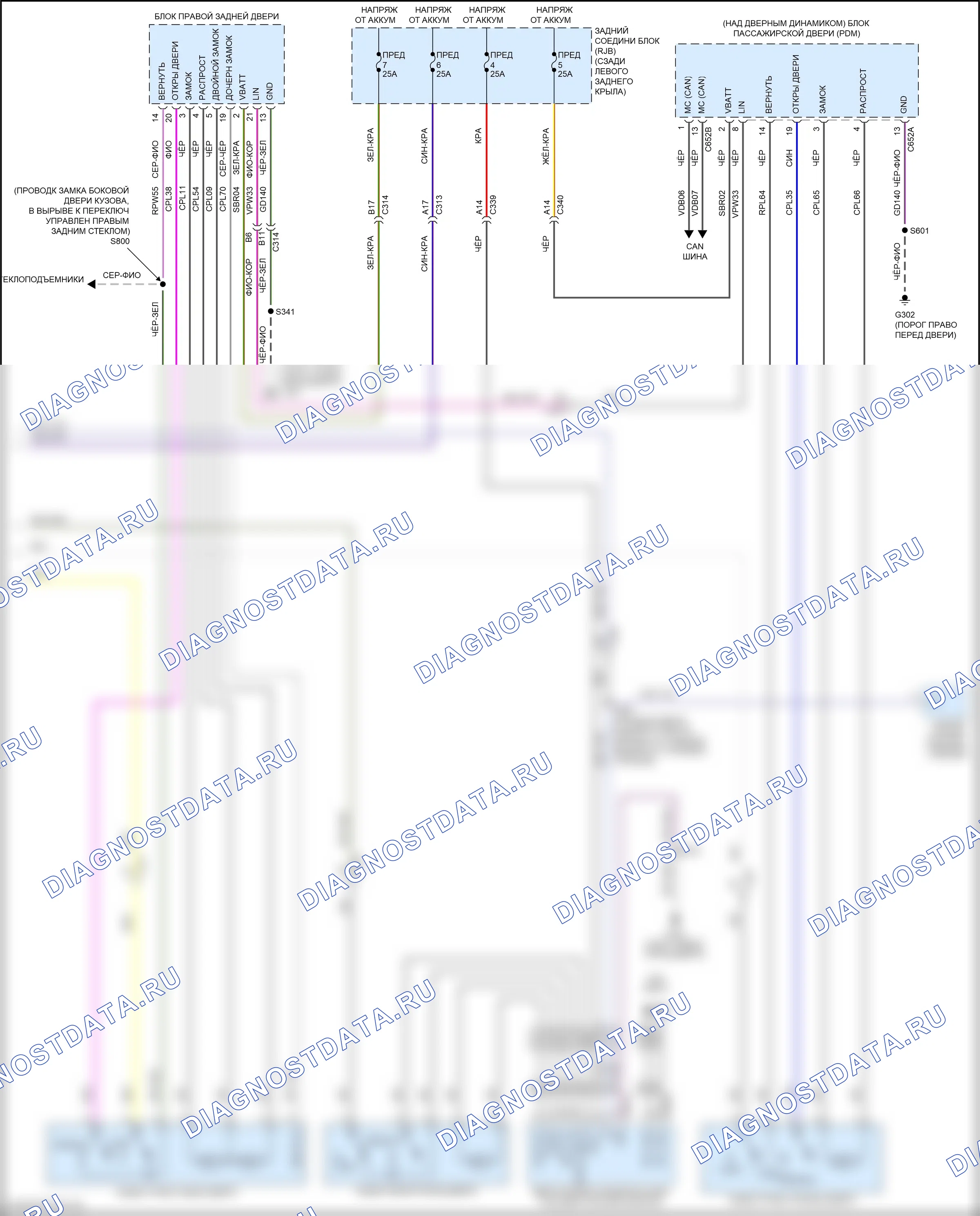 Сигнализация — Электросхема защиты от взлома, rs без интеллектуального доступа — Электросхема защиты от взлома, rs без интеллектуального доступа (2 из 2). Ford Focus RS III (2016-2018)