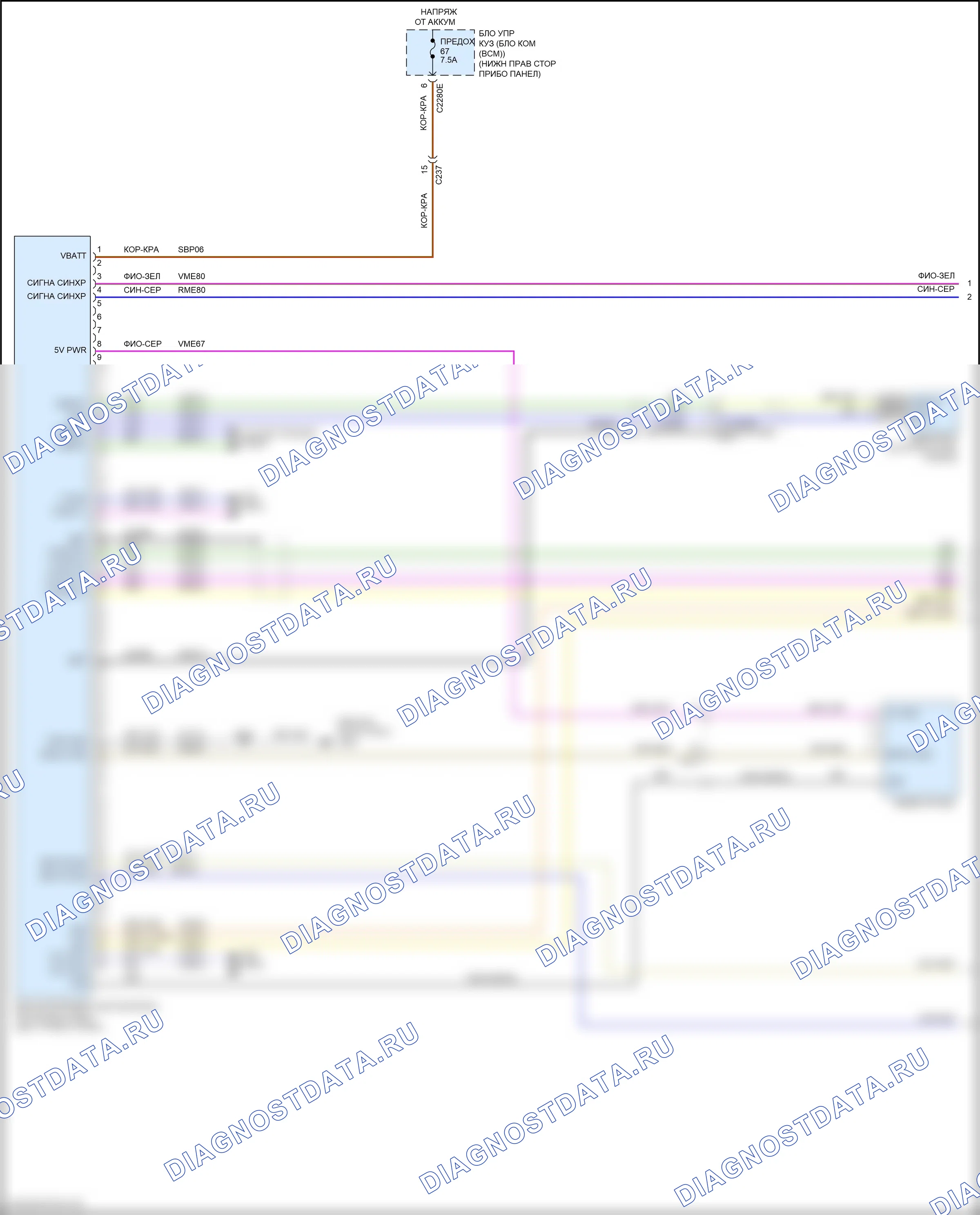 Магнитола — Электросхема магнитолы синхронизации — Электросхема магнитолы синхронизации (1 из 2). Ford Focus ST III рестайлинг (2015-2018)