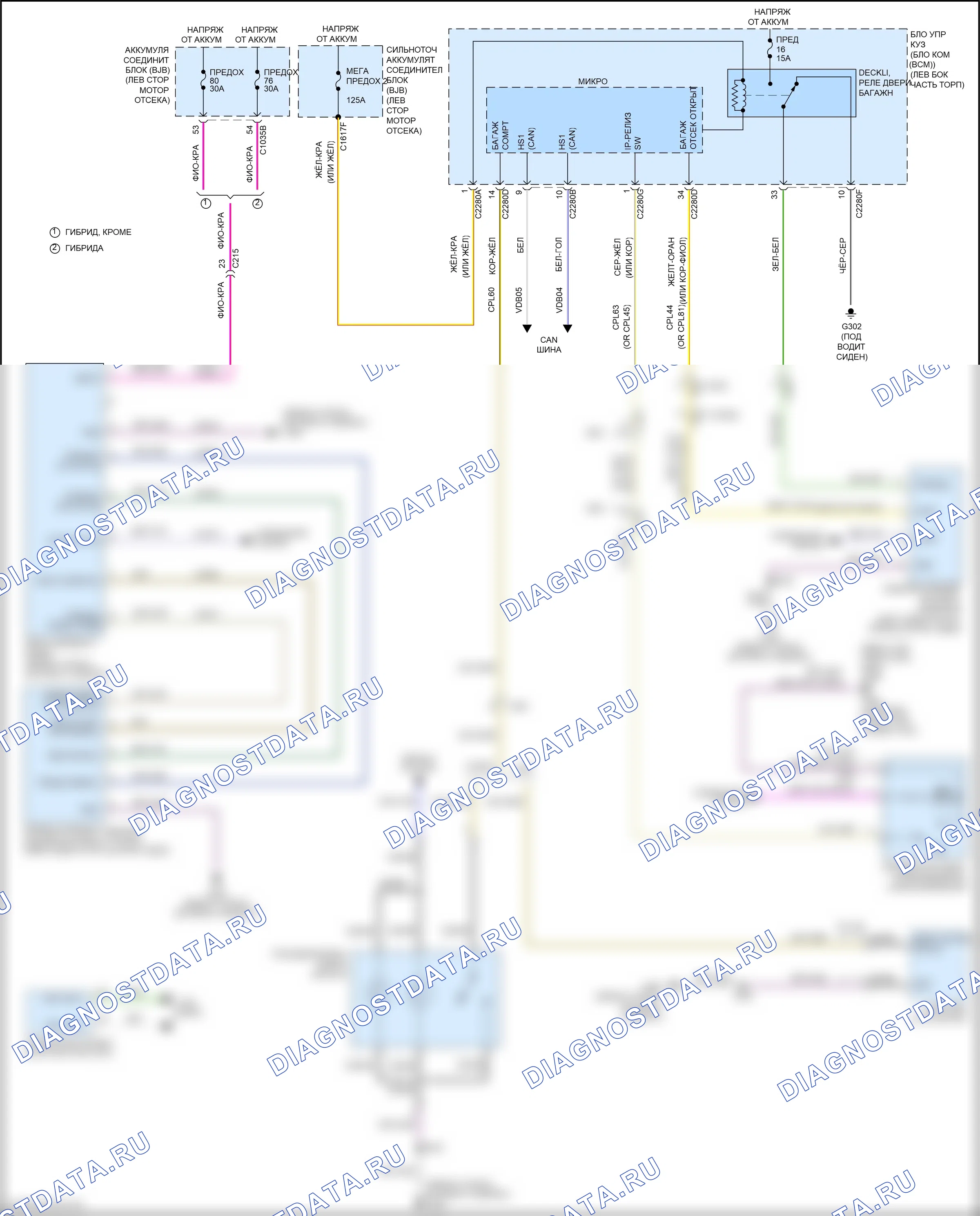 Багажник, задняя дверь, лючок топливного бака — Электросхема расцепителя багажника, без платы питания — Электросхема расцепителя багажника, без платы питания. Ford Fusion (North America) II рестайлинг (2016-2020)