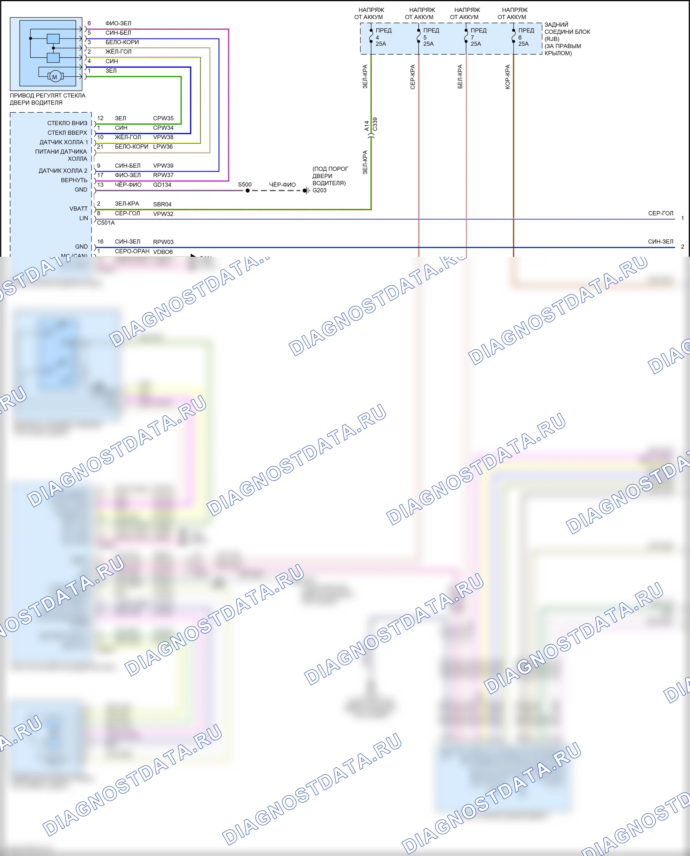 Стеклоподъемники — Электросхема стеклоподъемников, с дверным блоком — Электросхема стеклоподъемников, с дверным блоком (1 из 2). Ford Kuga II (2012-2016)