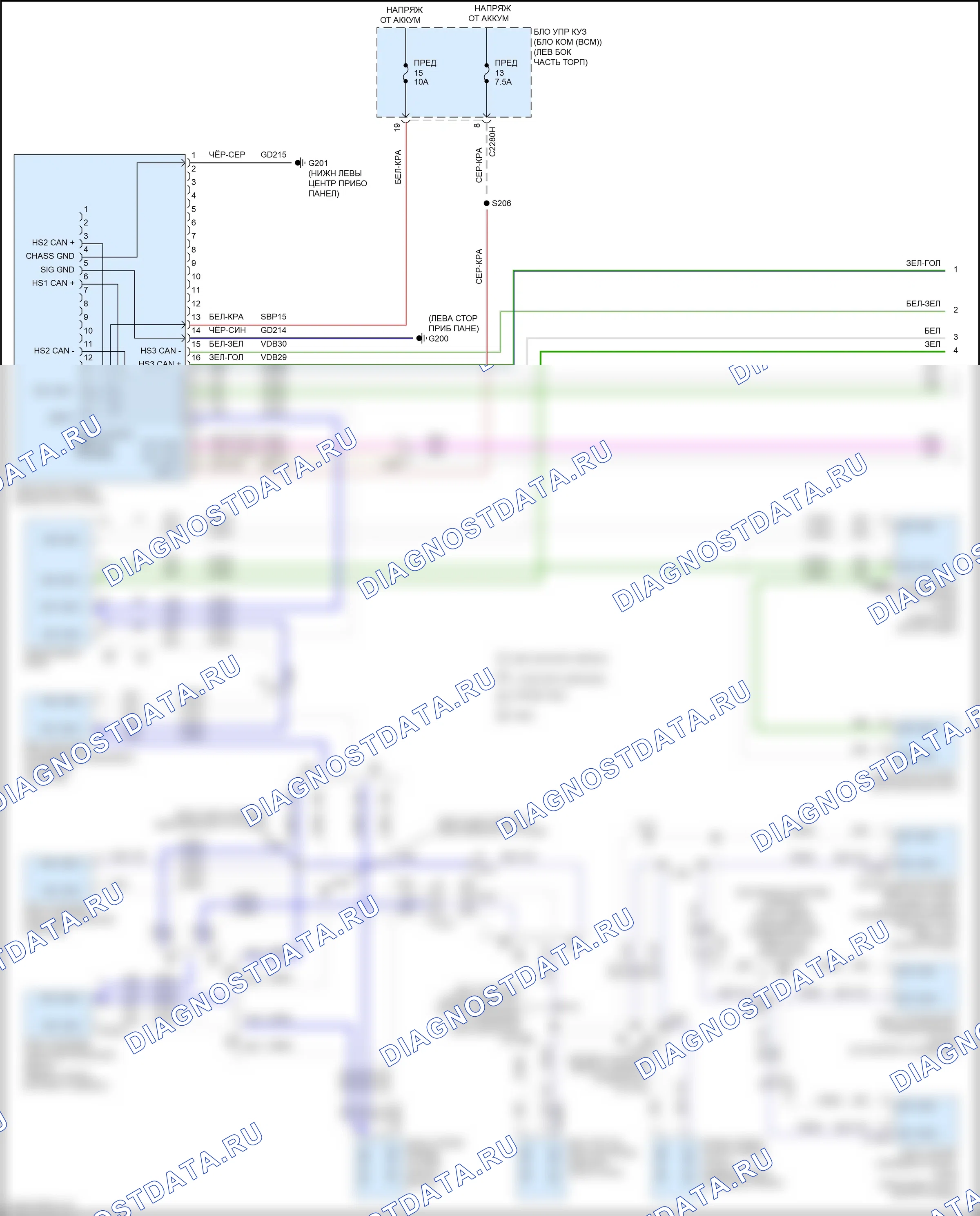 Can шина — Can шина электросхема, гибридная — Can шина электросхема, гибридная (1 из 3). Ford Mondeo V рестайлинг (2019-2023)