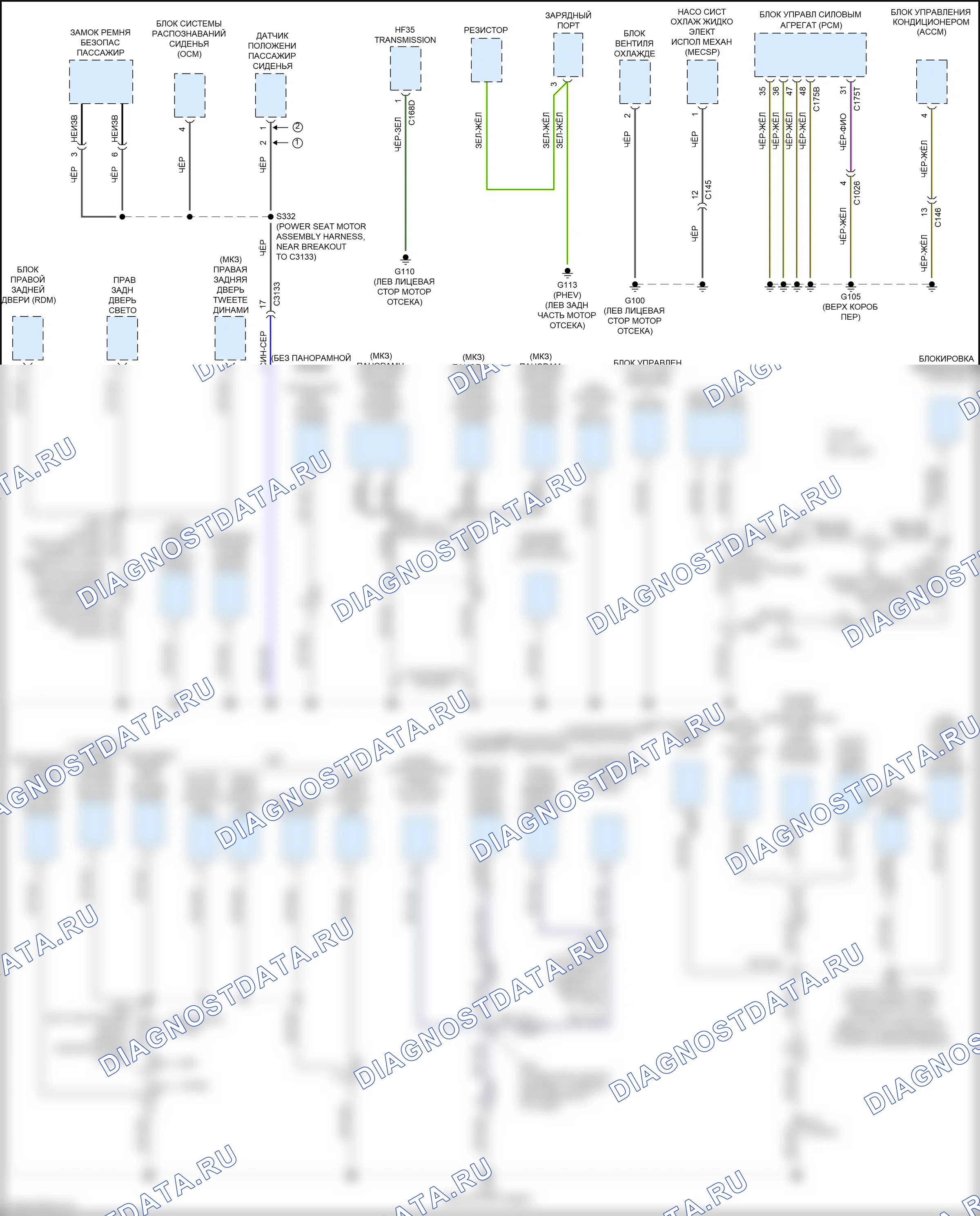 Точки подключения масс — Электросхема разводки массы, гибридная — Электросхема разводки массы, гибридная (3 из 6). Ford Mondeo V рестайлинг (2019-2023)