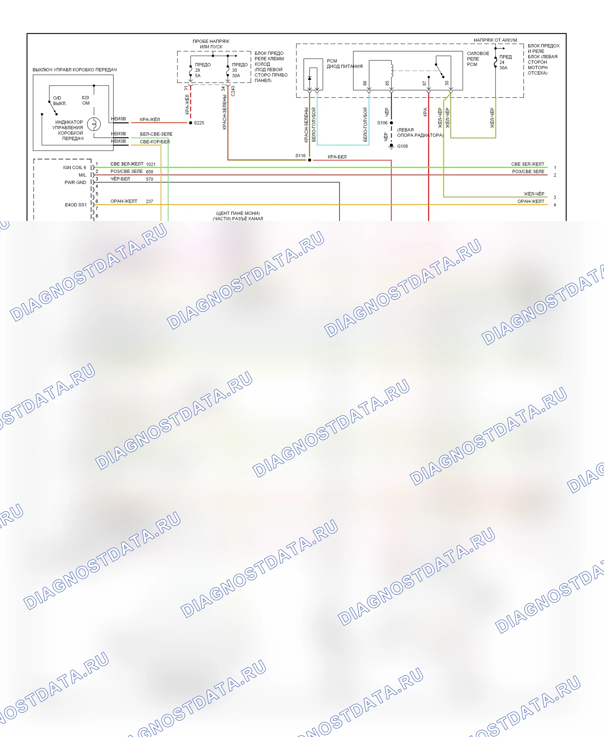 Управление двигателем — Электросхема двигателя 5.4L cngs — Электросхема двигателя 5.4L cngs (1 из 5). Ford Pickup F250  (1985-2000)