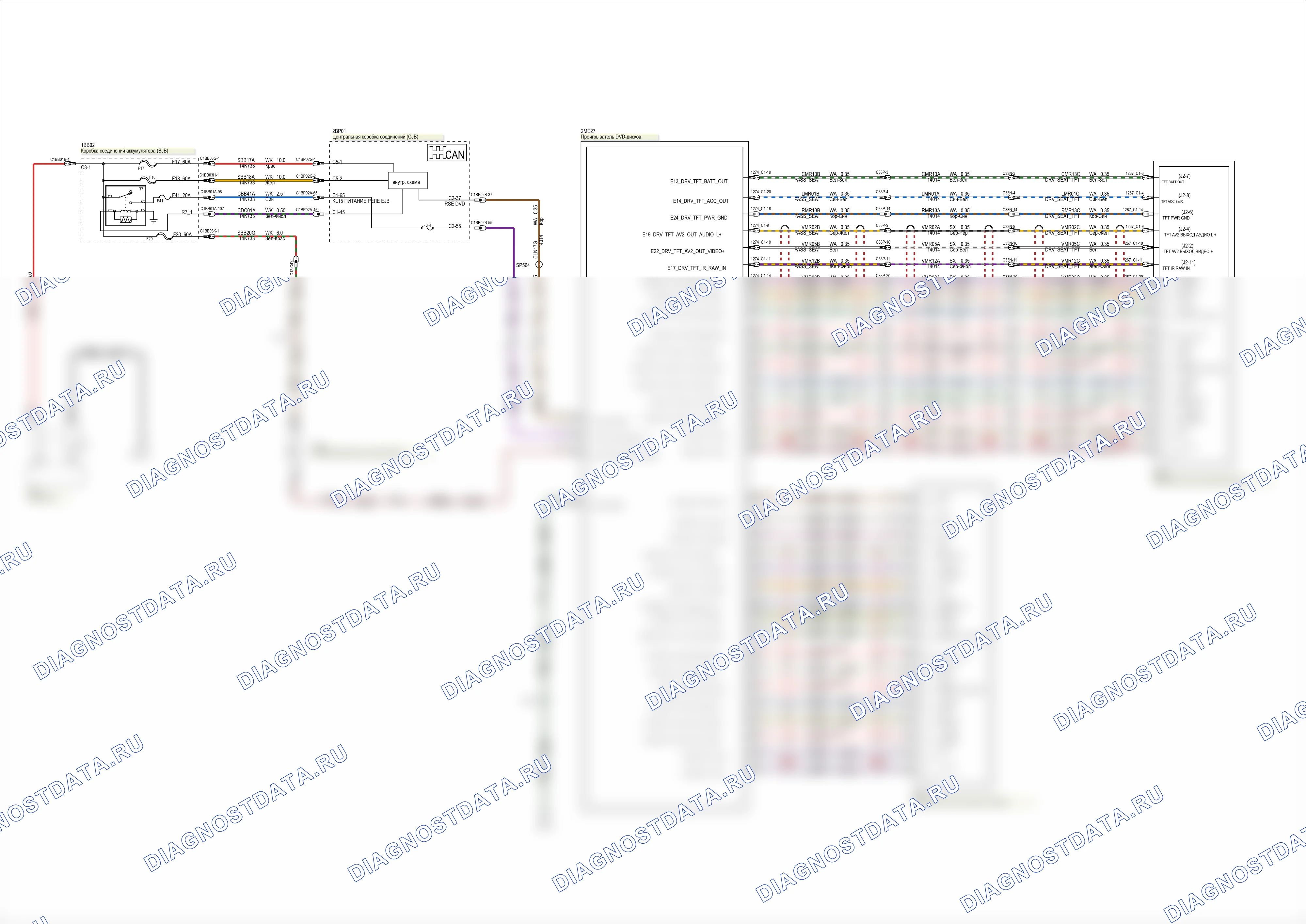 Мультимедиа, навигация и связь — Электросхема развлекательной системы для пассажиров на заднем сиденья — Электросхема развлекательной системы для пассажиров на заднем сиденья. Ford S-MAX I (2006-2010)