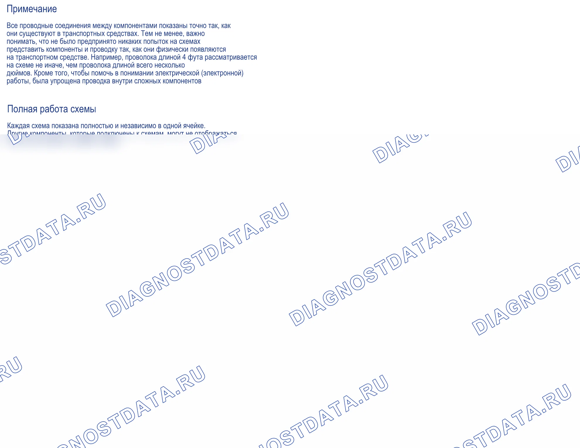 Введение — Базовая схема — Базовая схема, Схема 1 из 4. Ford S-MAX I рестайлинг (2010-2015)