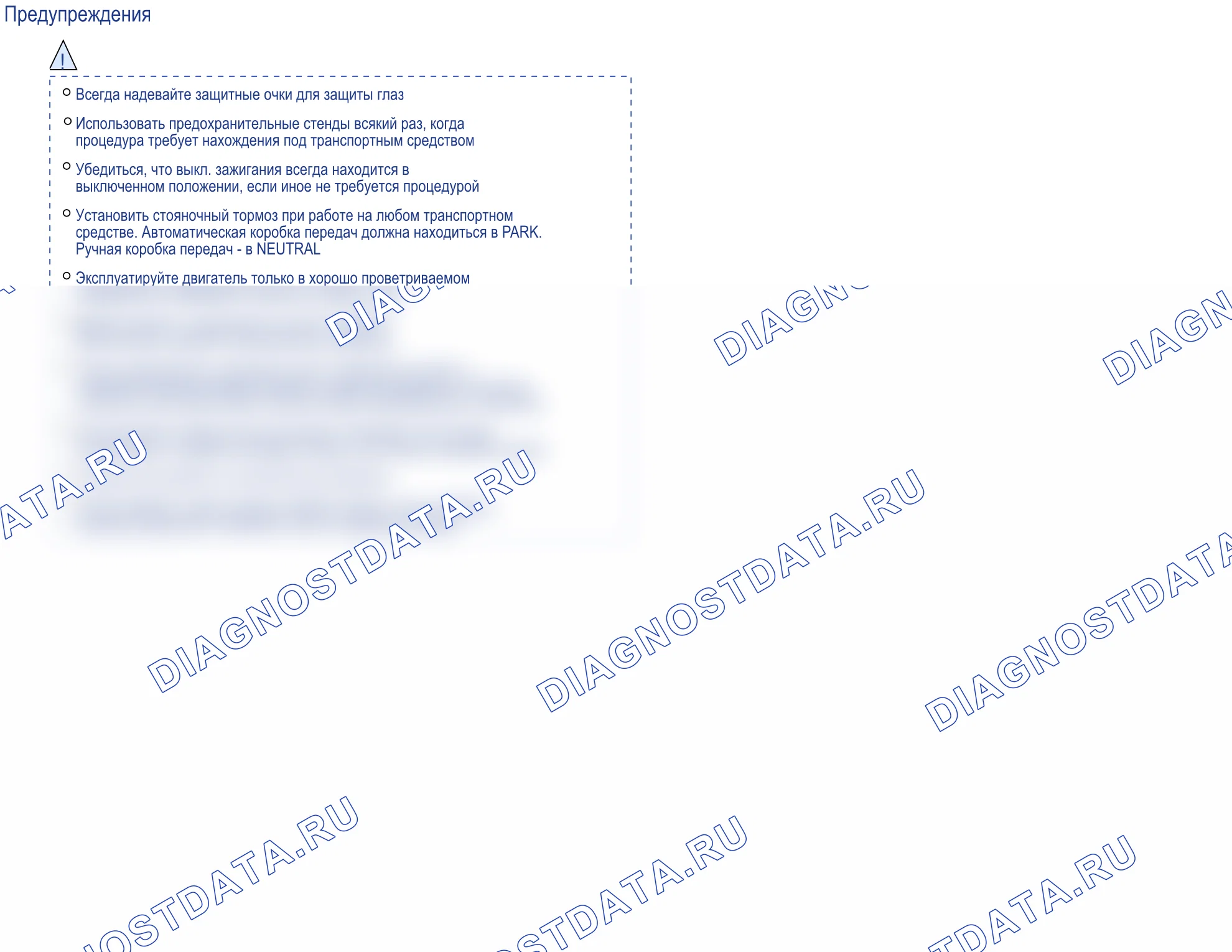 Введение — в комплектации: МКПП — в комплектации: МКПП. Ford S-MAX I рестайлинг (2010-2015)