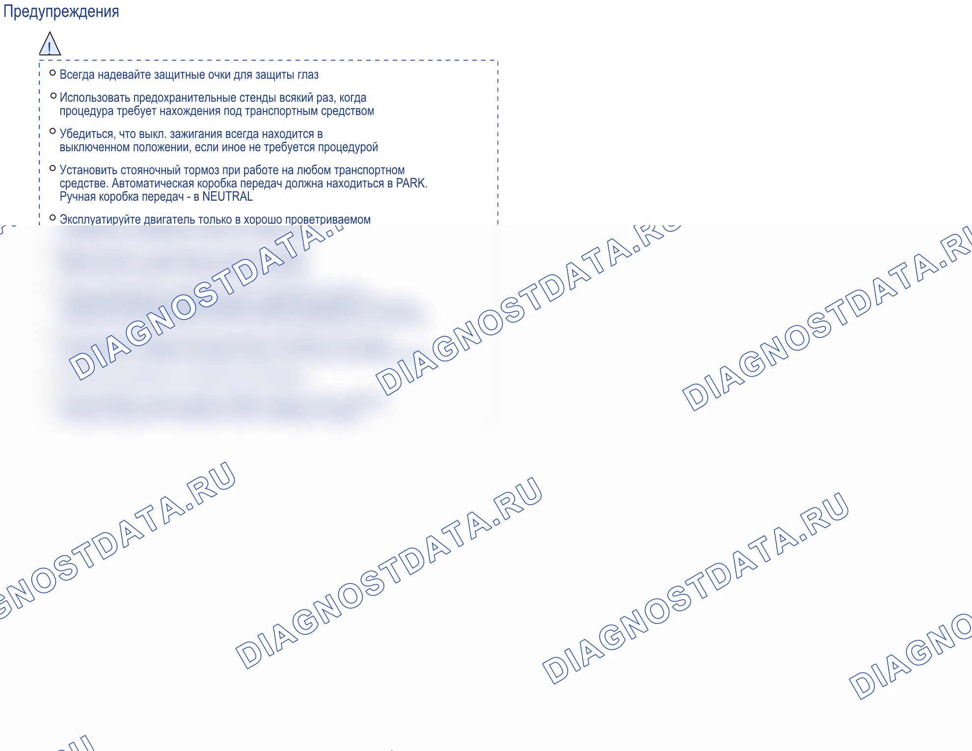 Введение — в комплектации: МКПП — в комплектации: МКПП. Ford S-MAX II (2015-2019)