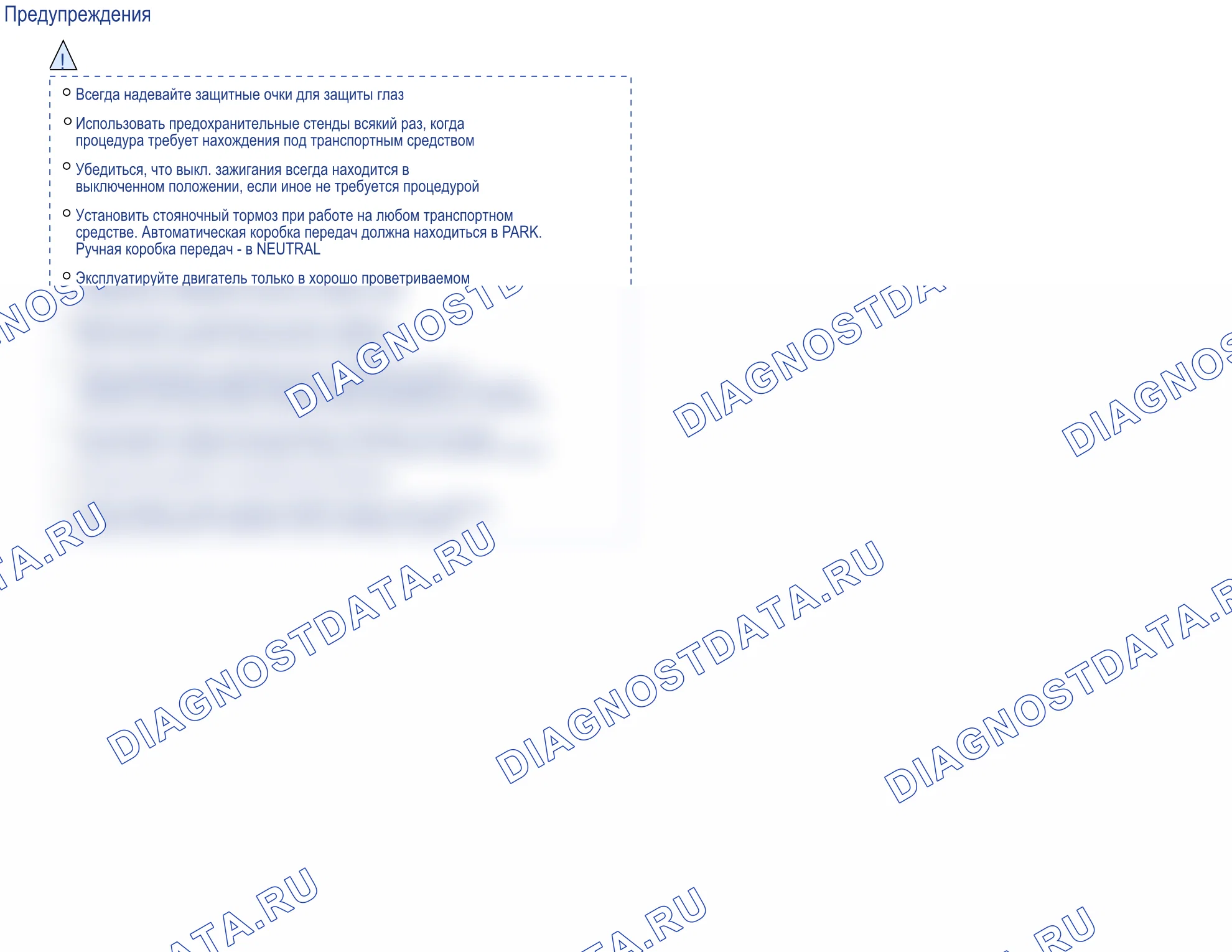 Введение — в комплектации: МКПП — в комплектации: МКПП. Ford Tourneo Connect II (2013-2018)