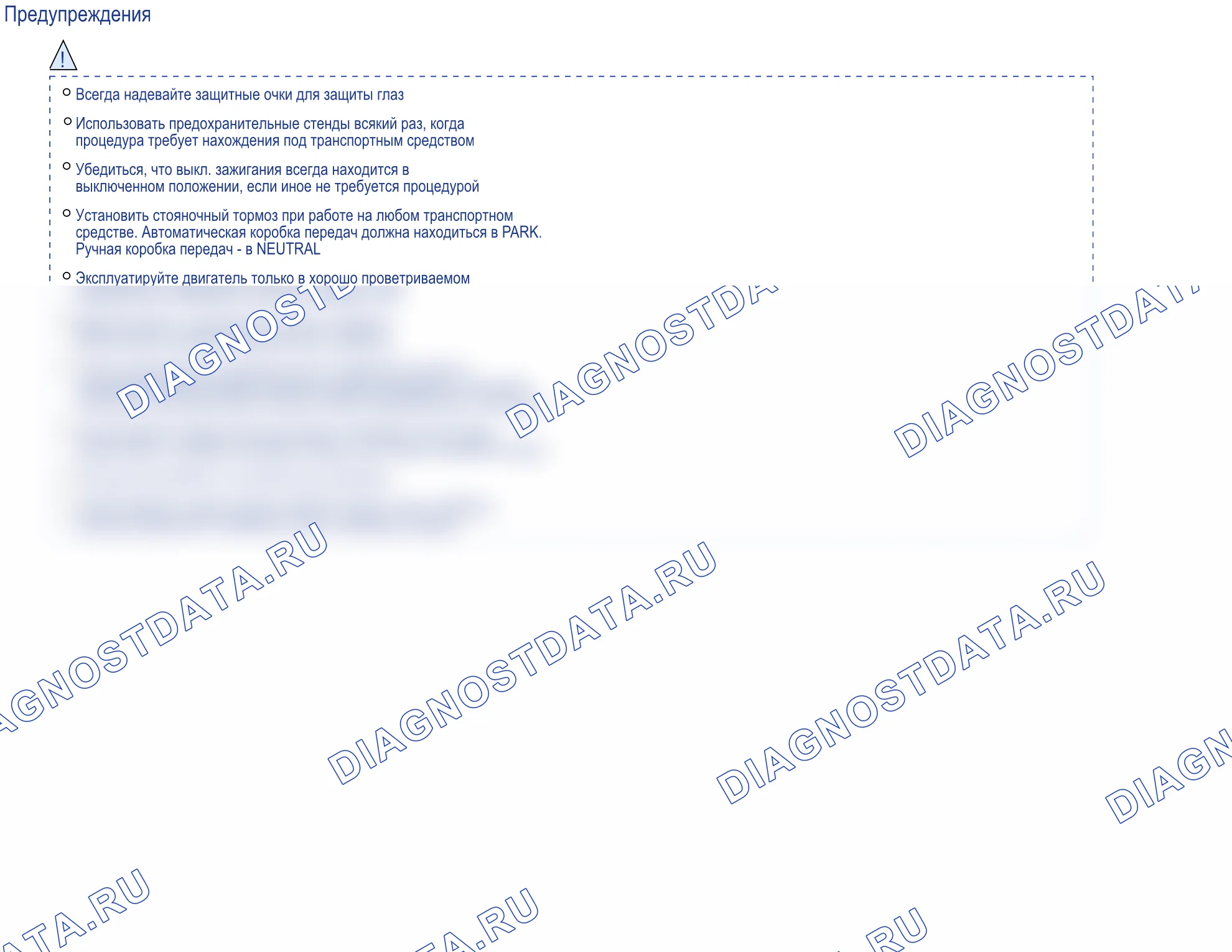 Введение — в комплектации: МКПП — в комплектации: МКПП. Ford Tourneo Connect III (2021-2024)