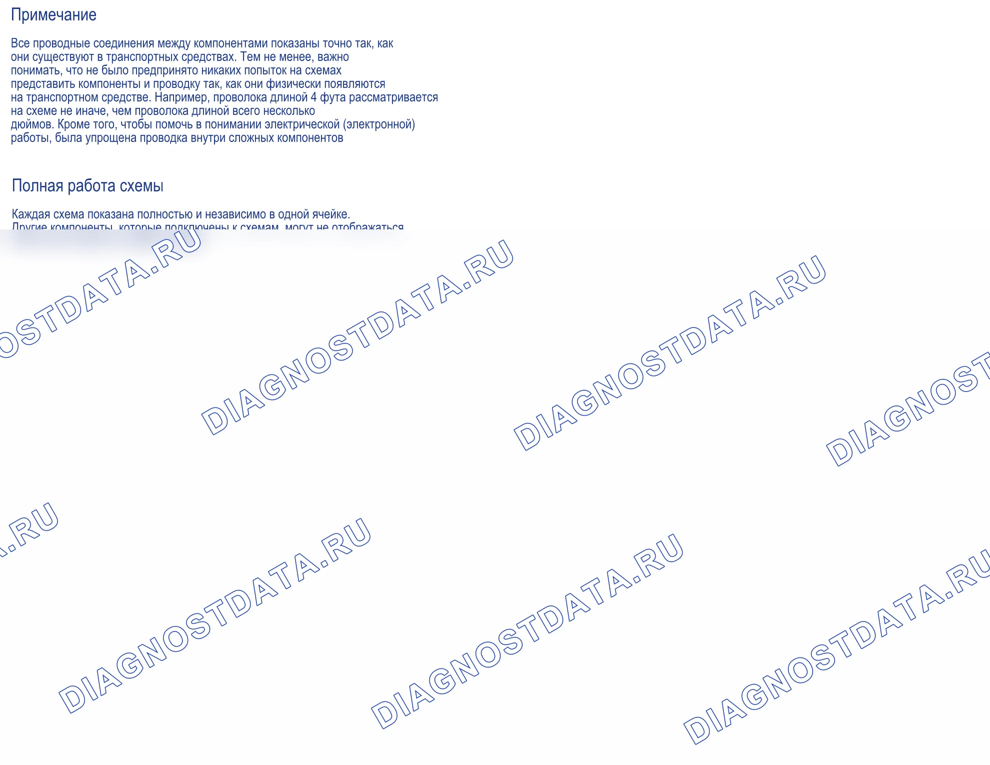 Введение — Базовая схема — Базовая схема, Схема 1 из 4. Ford Transit Courier II (2023-2024)
