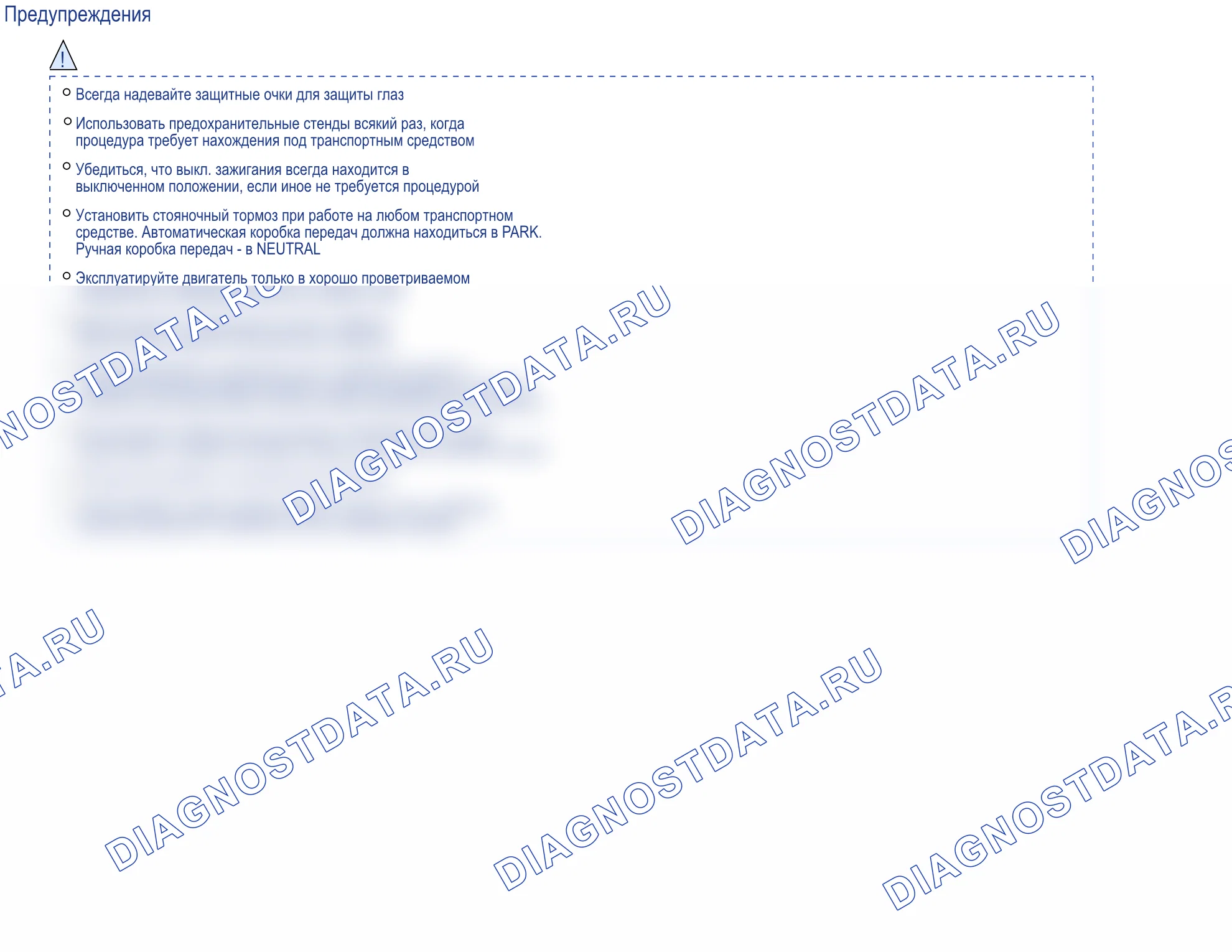 Введение — в комплектации: МКПП — в комплектации: МКПП. Ford Transit Courier II (2023-2024)