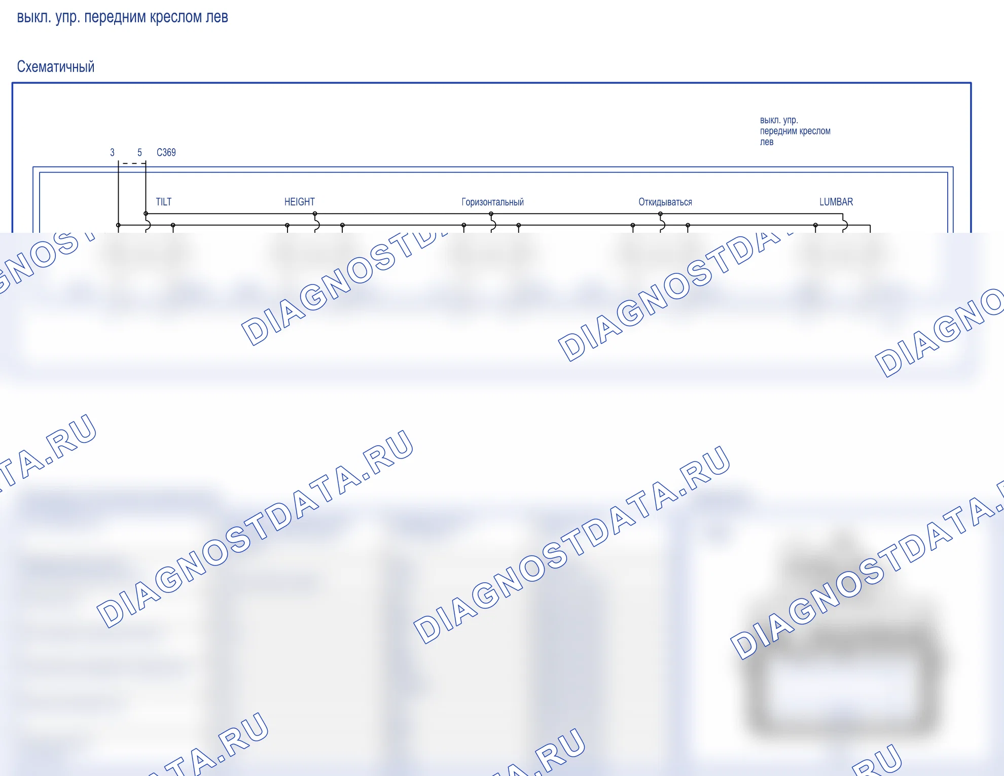 Проверка компонентов — Проверка компонентов, Схема 7 из 12. Ford Transit VIII (2013-2024)