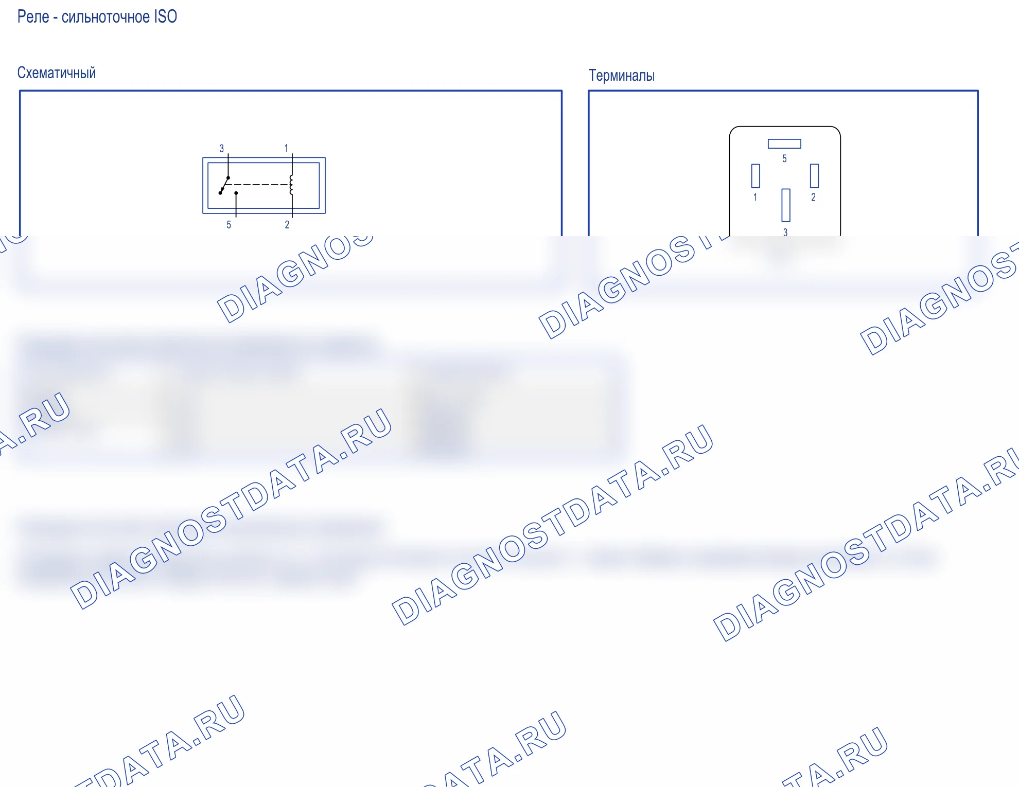 Проверка компонентов — Проверка компонентов, Схема 10 из 12. Ford Transit VIII (2013-2024)