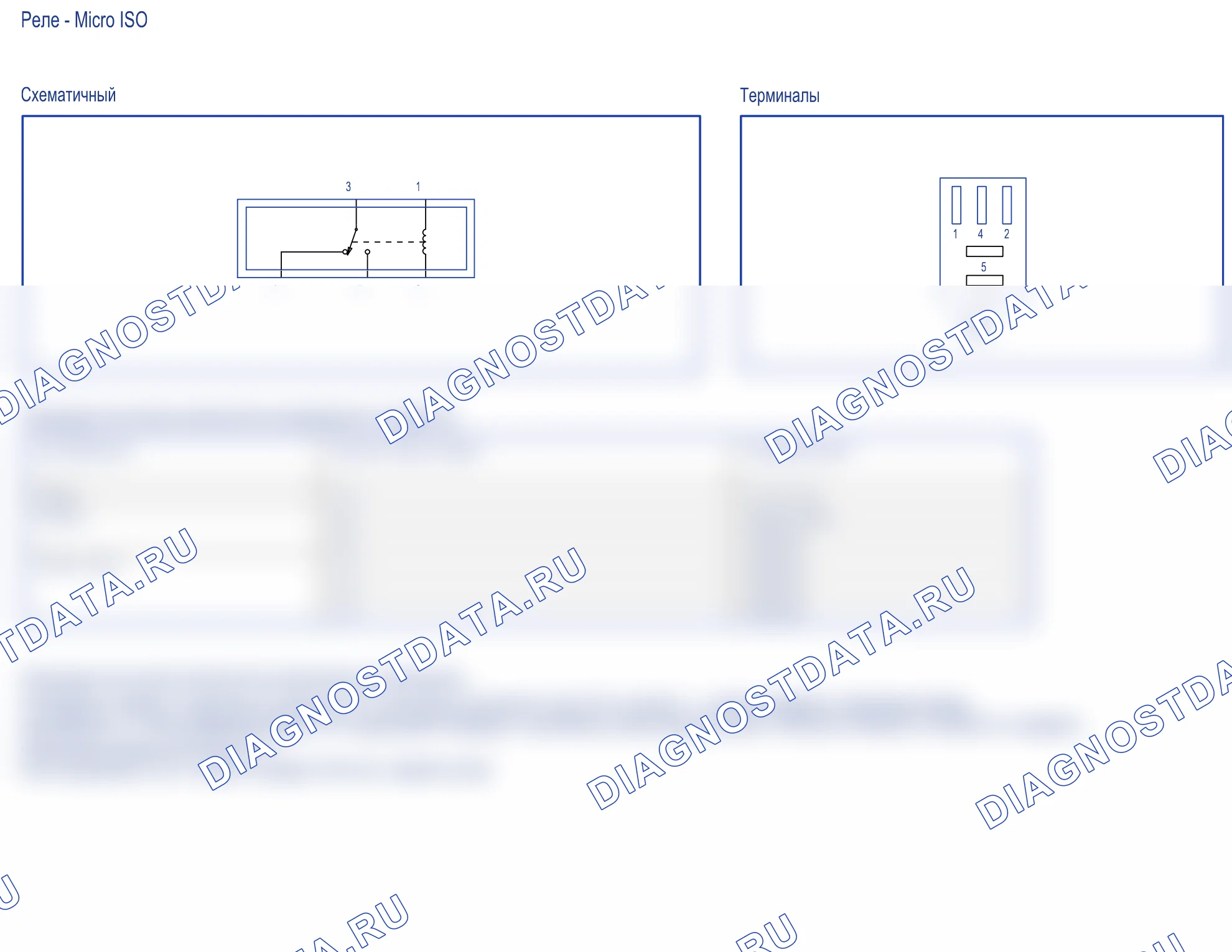 Проверка компонентов — Проверка компонентов, Схема 12 из 12. Ford Transit VIII (2013-2024)
