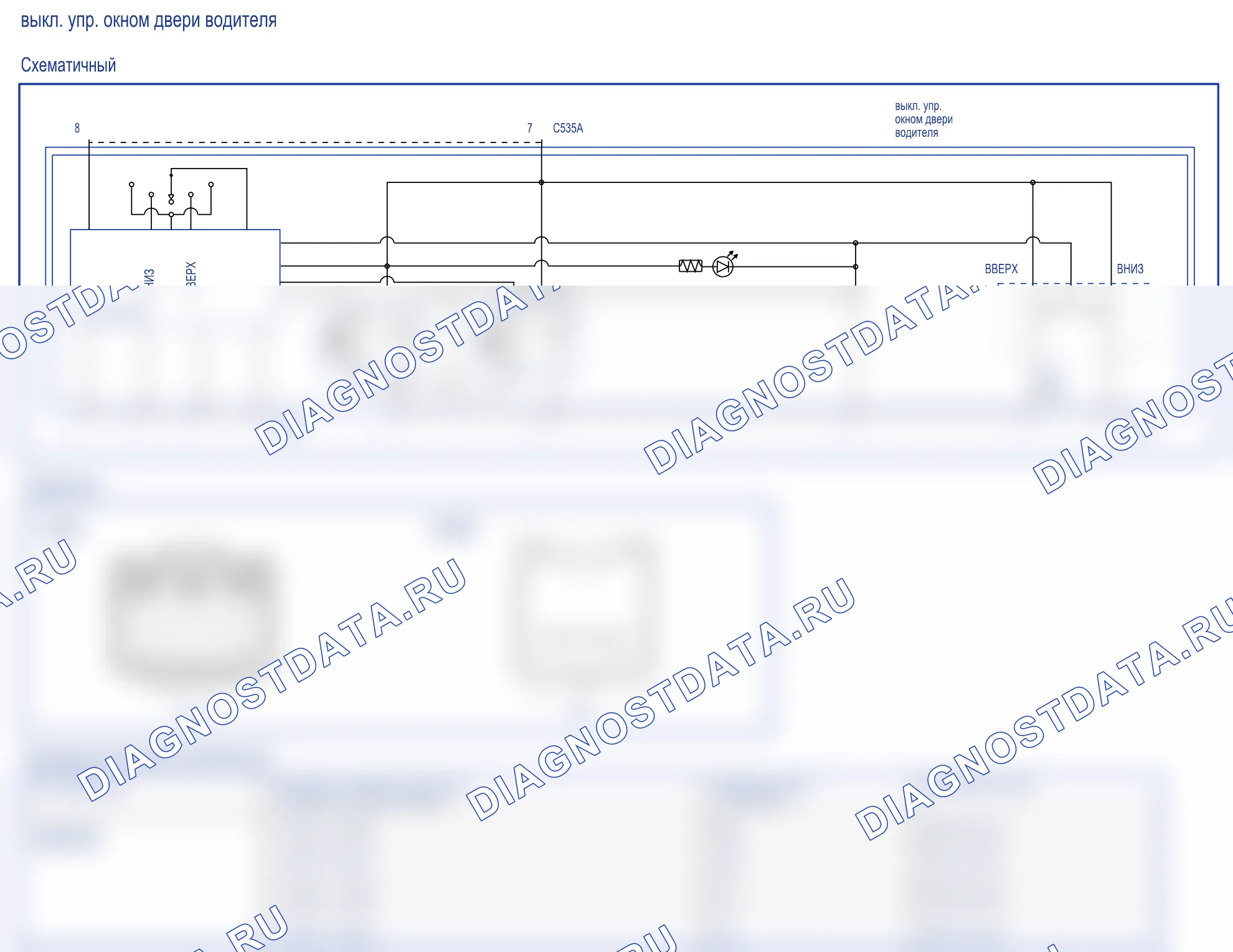 Проверка компонентов — Проверка компонентов, Схема 3 из 12. Ford Transit VIII (2013-2024)