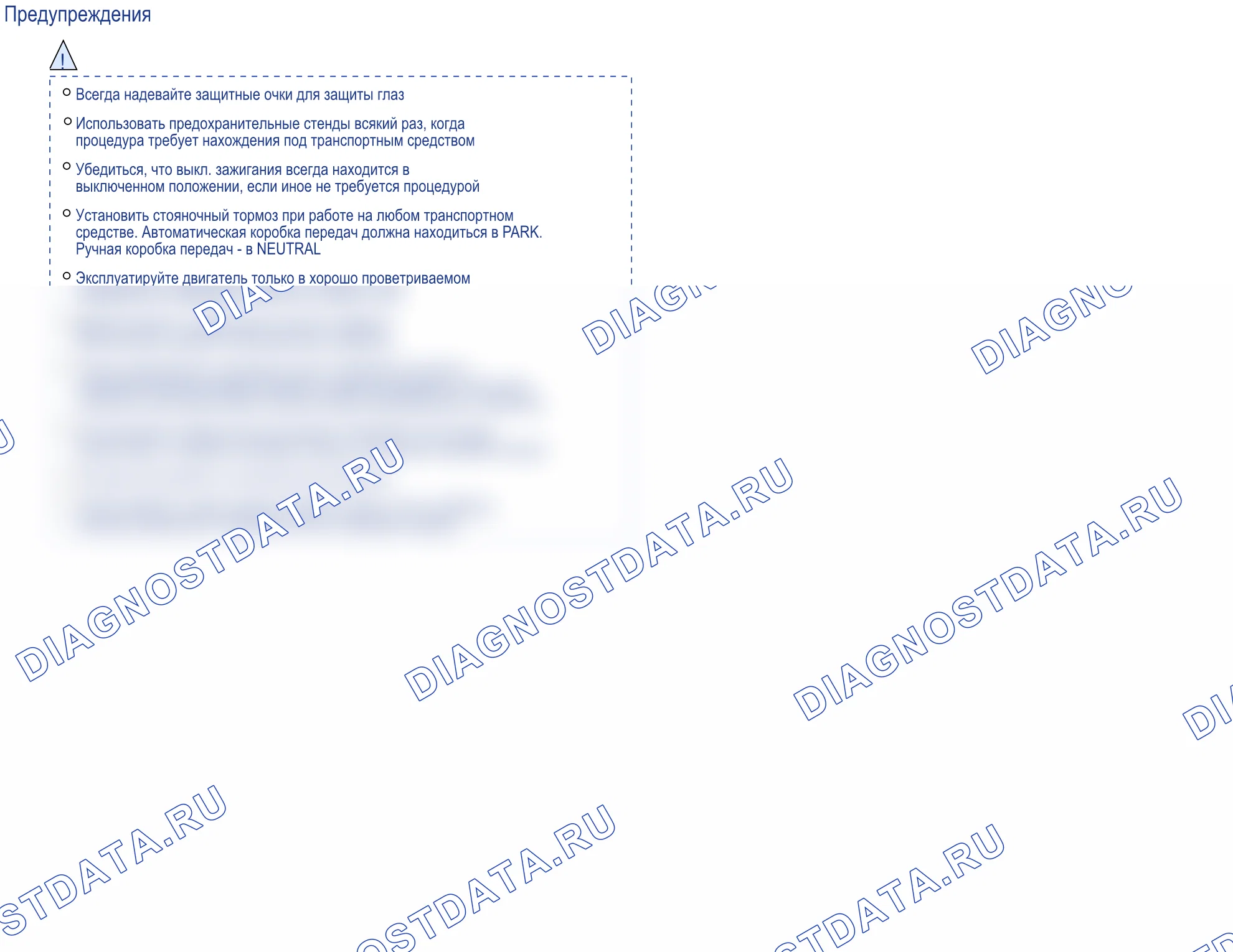 Введение — в комплектации: МКПП — в комплектации: МКПП. Ford Transit VIII (2013-2024)