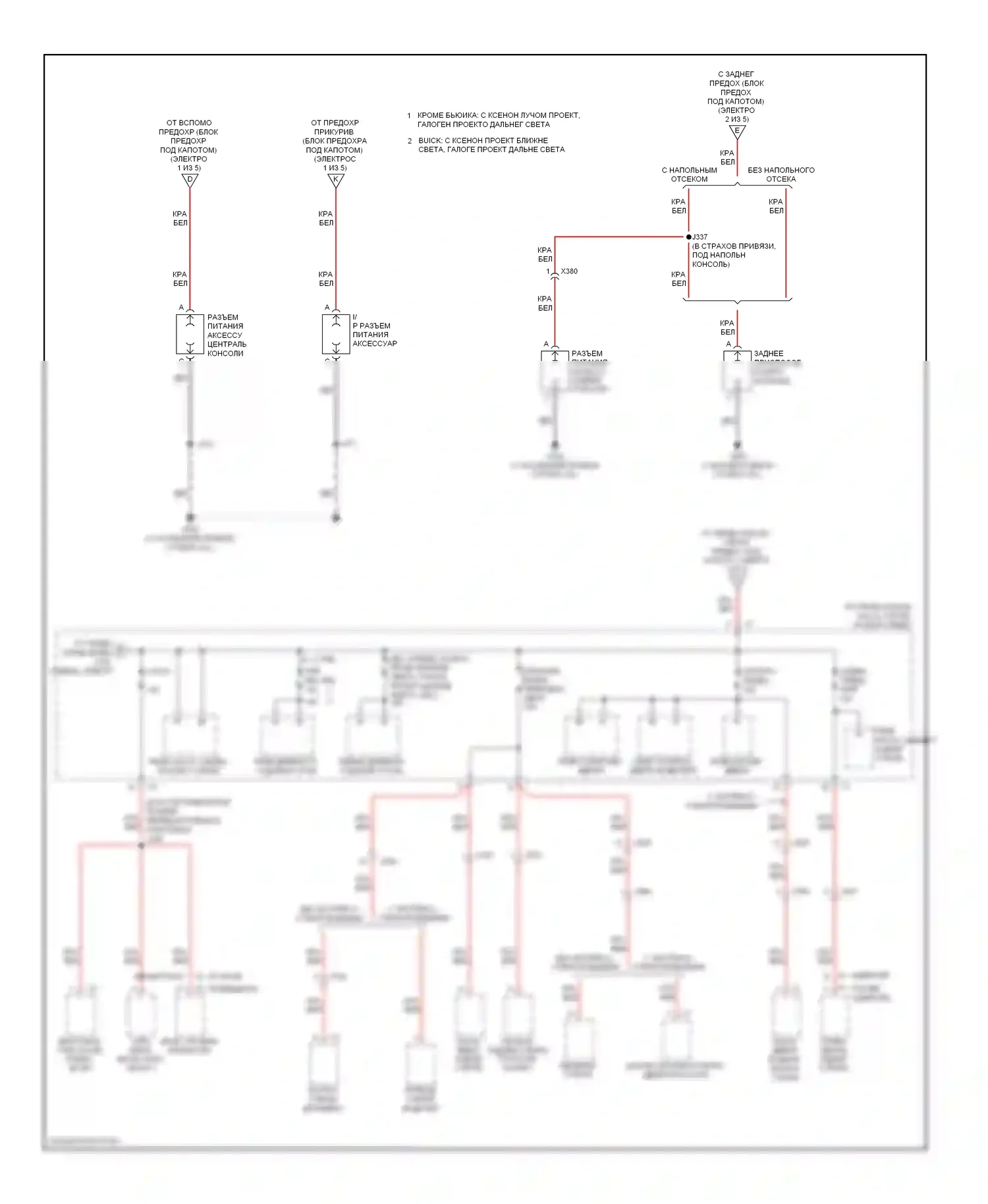 Блок предохранителей и реле — Электросхема блока предохранителей реле — Электросхема блока предохранителей реле (4 из 5). GMC Acadia I (2006-2013)