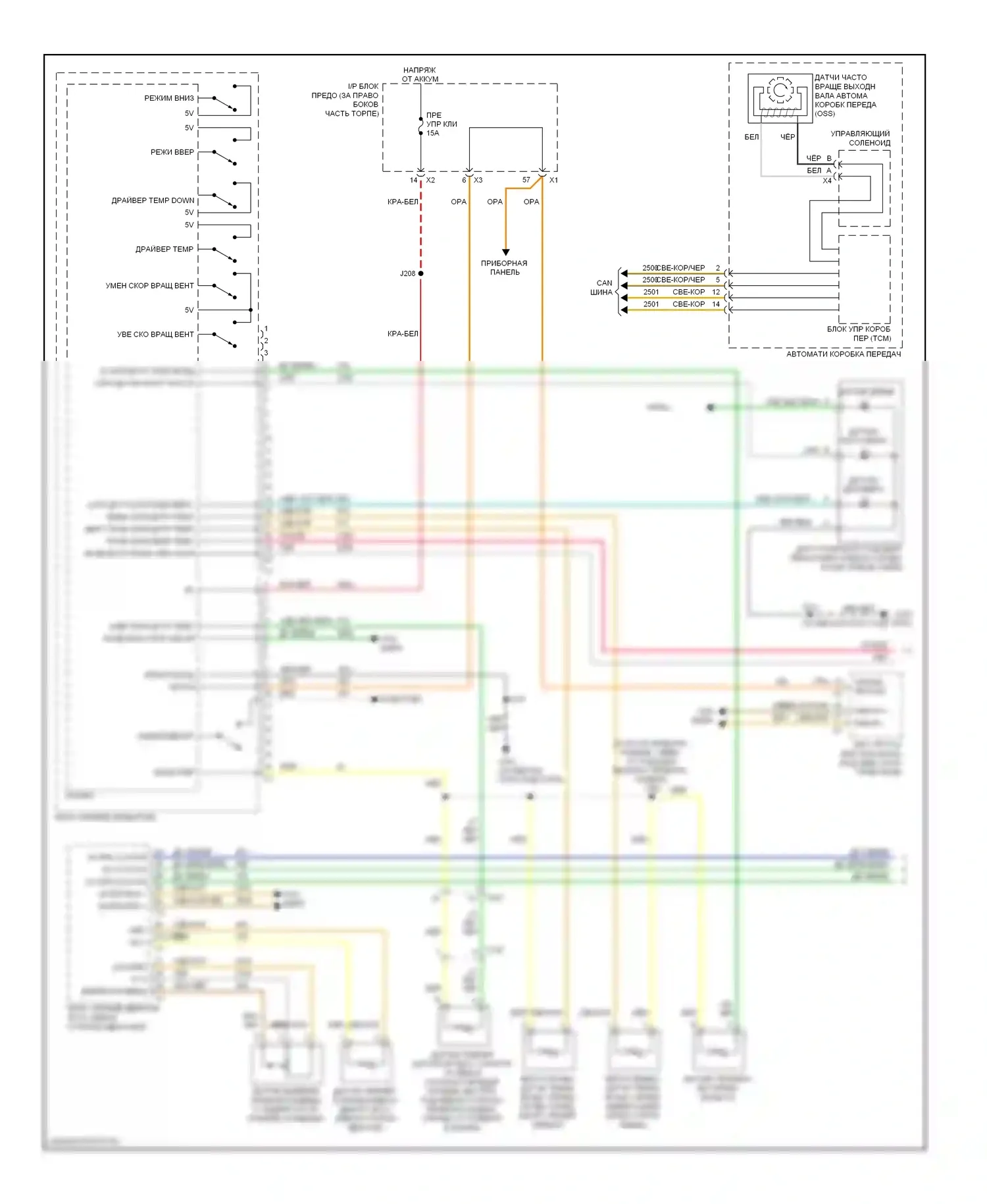 Кондиционирование воздуха — Электросхема климат контроля — Электросхема климат контроля (1 из 4). GMC Acadia I (2006-2013)