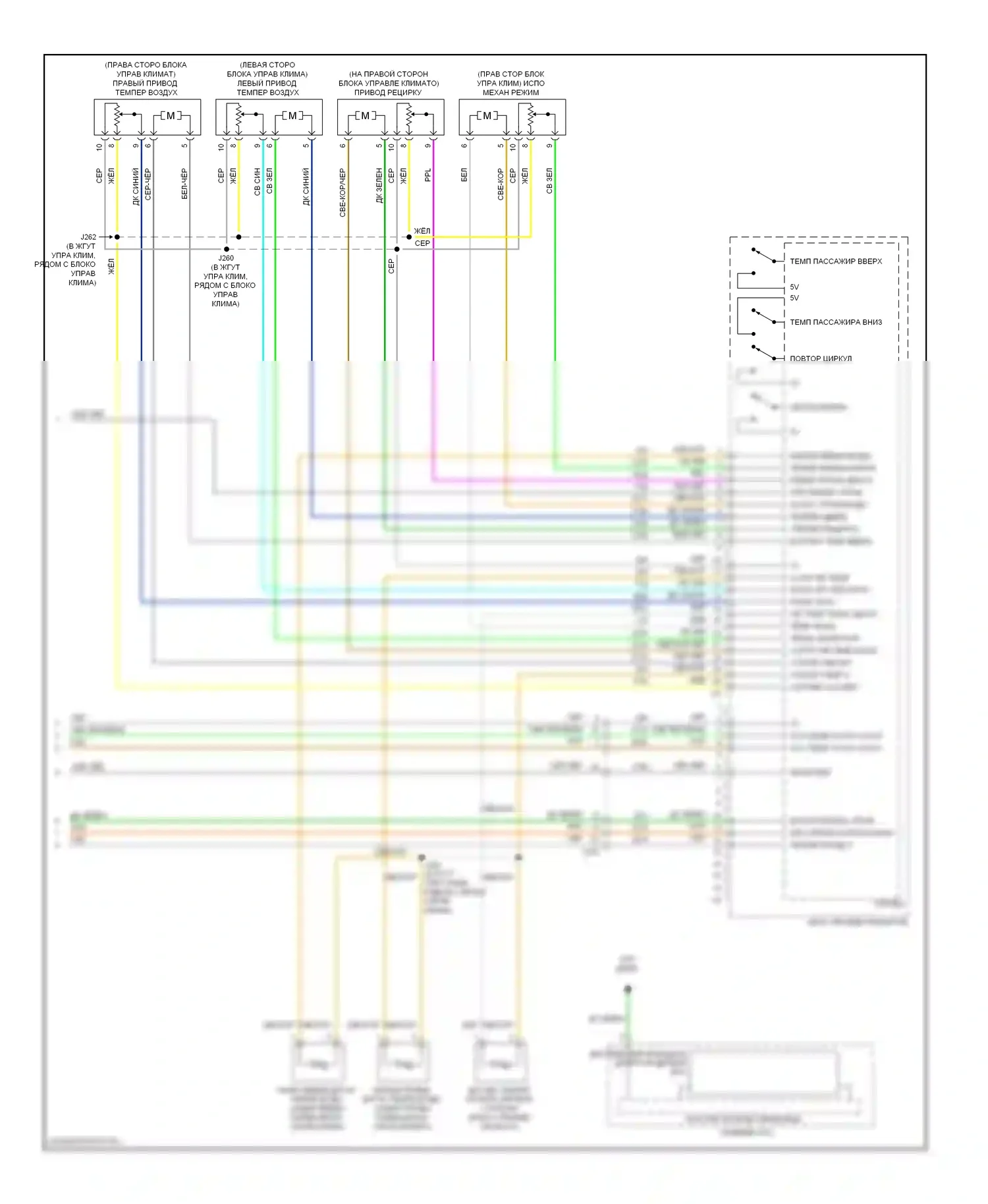 Кондиционирование воздуха — Электросхема климат контроля — Электросхема климат контроля (4 из 4). GMC Acadia I (2006-2013)