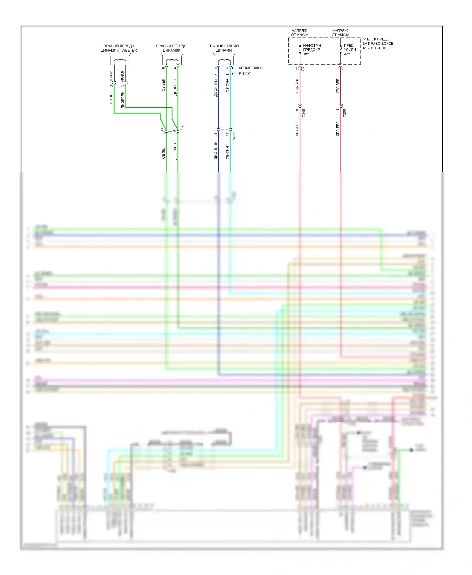 Магнитола — Электросхема магнитолы, премиум — Электросхема магнитолы, премиум (2 из 3). GMC Acadia I (2006-2013)