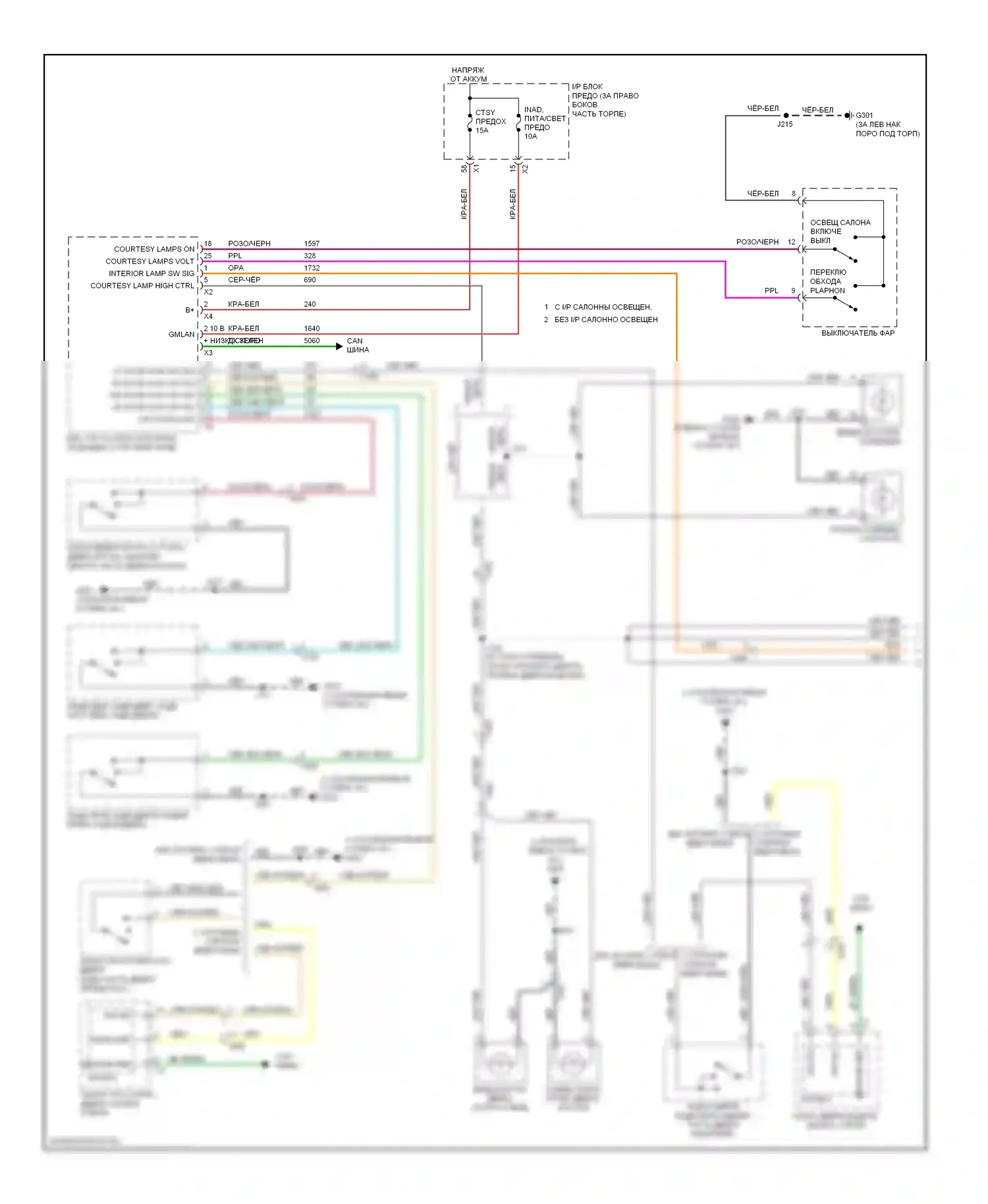 Освещение салона — Электросхема освещения салона — Электросхема освещения салона (1 из 2). GMC Acadia I (2006-2013)
