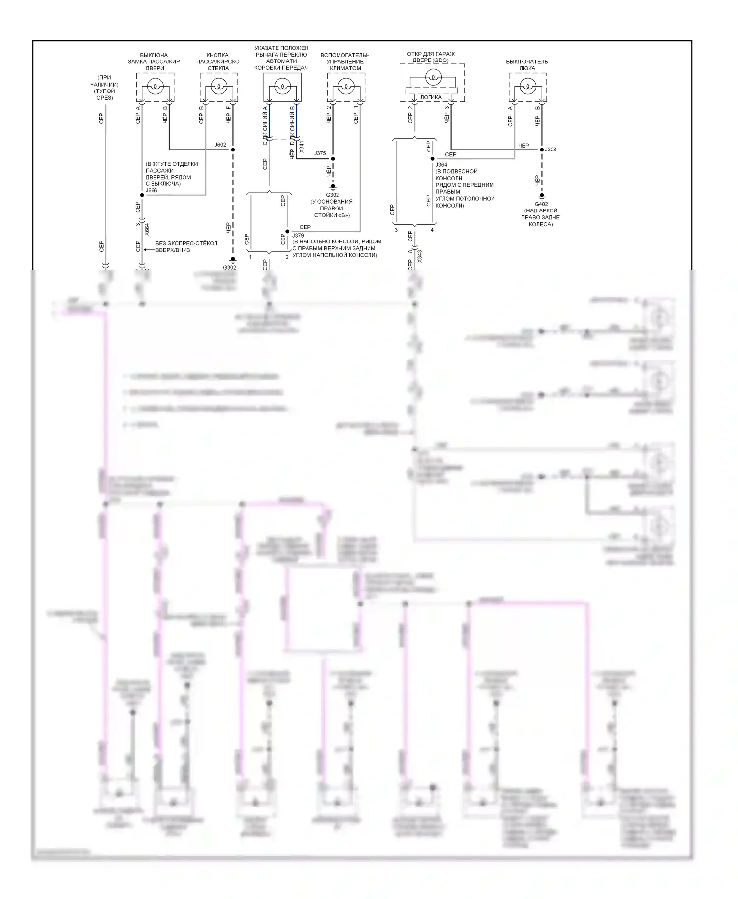 Освещение салона — Электросхема подсветки приборной панели — Электросхема подсветки приборной панели (2 из 2). GMC Acadia I (2006-2013)