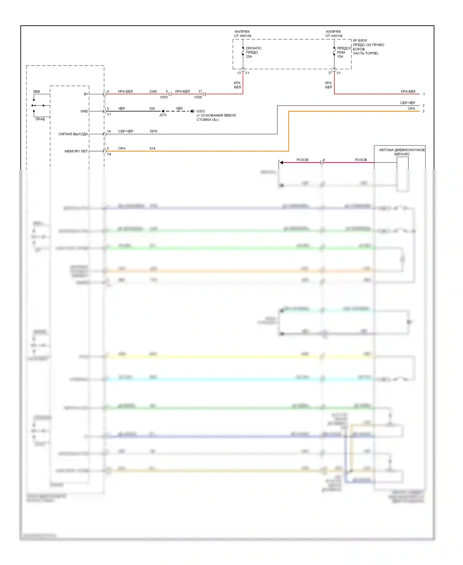 Память — Электросхема памяти зеркал — Электросхема памяти зеркал (1 из 2). GMC Acadia I (2006-2013)