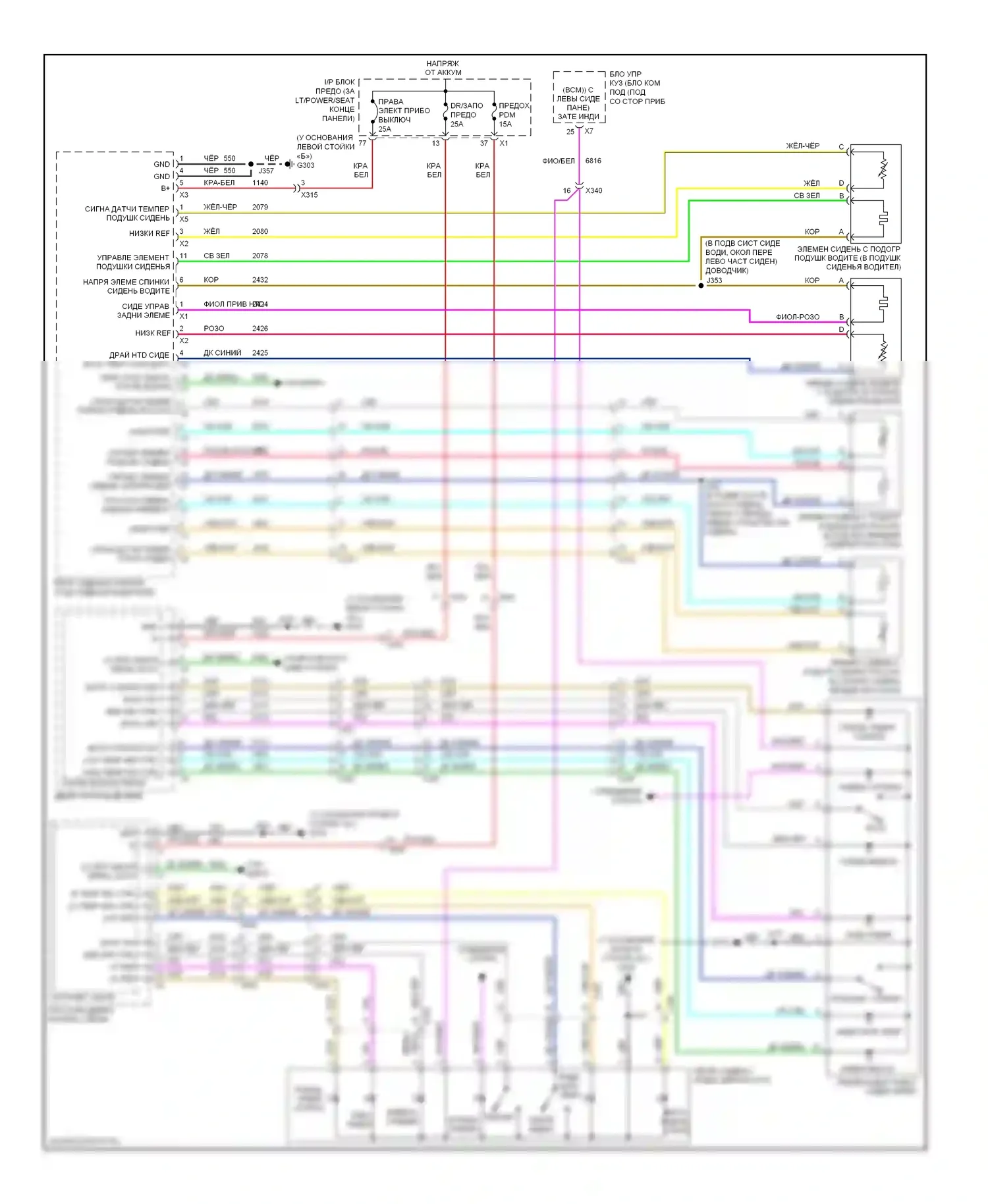 Сиденья — Электросхема обогреваемых сидений, с памятью — Электросхема обогреваемых сидений, с памятью. GMC Acadia I (2006-2013)