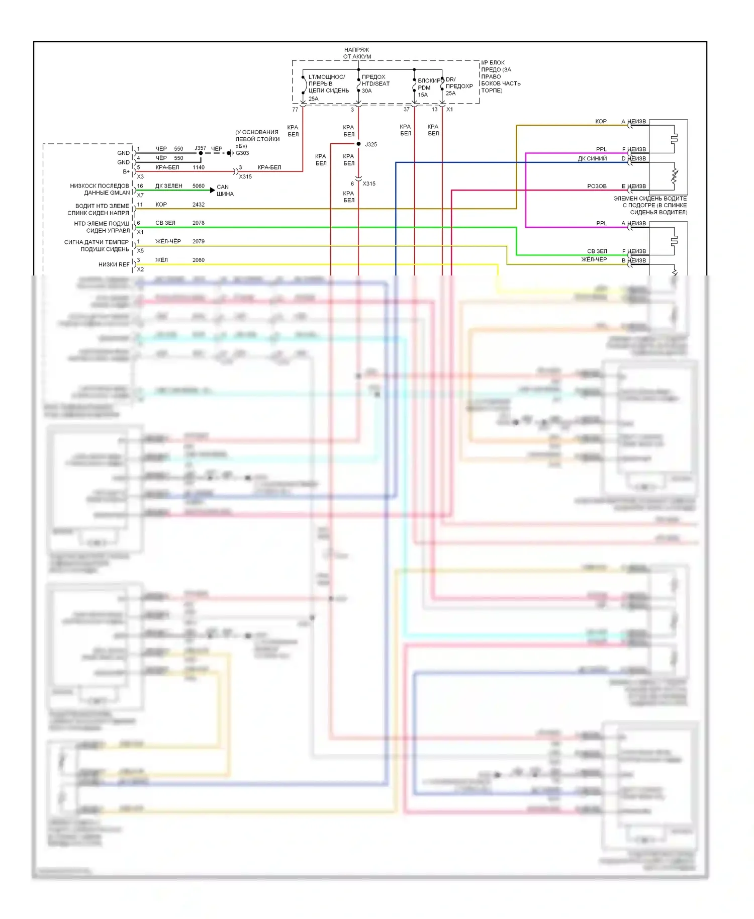 Сиденья — Электросхема сидений климат-контроля — Электросхема сидений климат-контроля (1 из 2). GMC Acadia I (2006-2013)