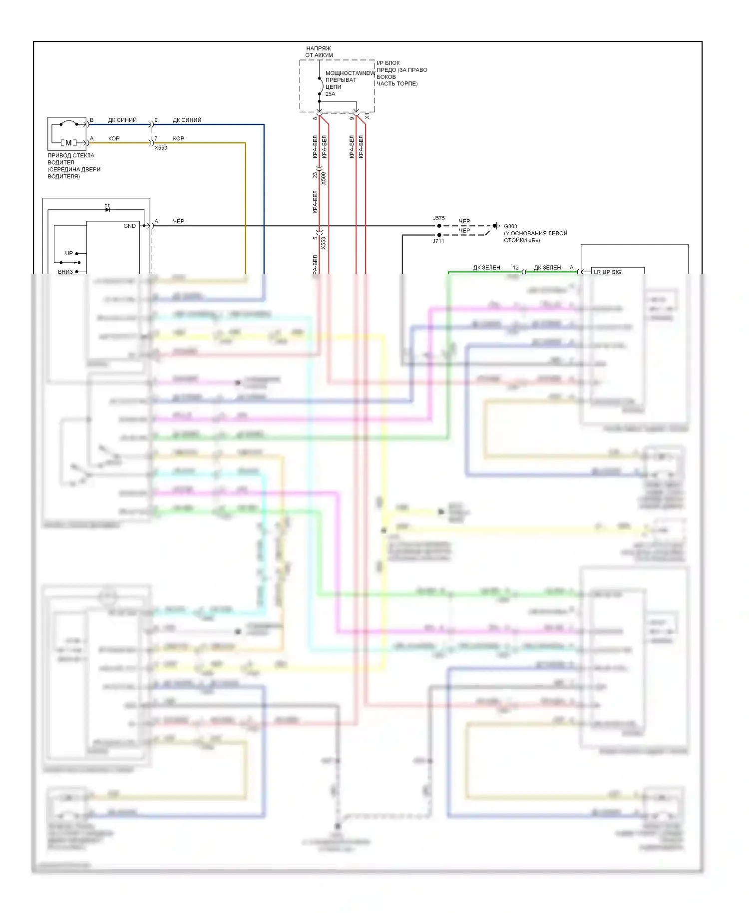 Стеклоподъемники — Стеклоподъемники электросхема, без выраженного увеличения/уменьшения — Стеклоподъемники электросхема, без выраженного увеличения/уменьшения. GMC Acadia I (2006-2013)