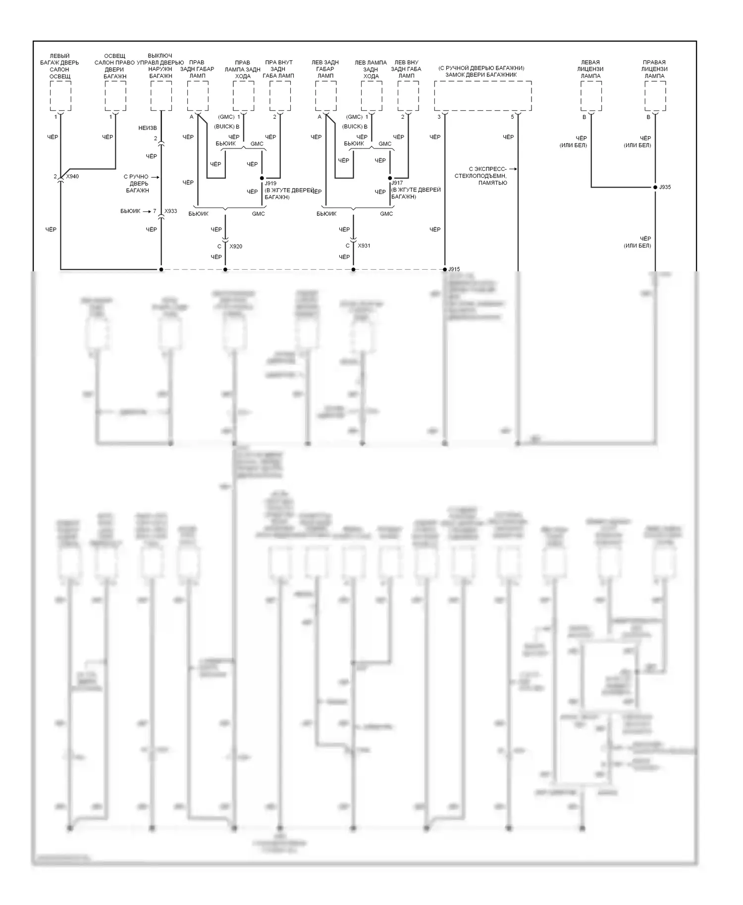 Точки подключения масс — Электросхема точек подключения масс — Электросхема точек подключения масс (5 из 5). GMC Acadia I (2006-2013)