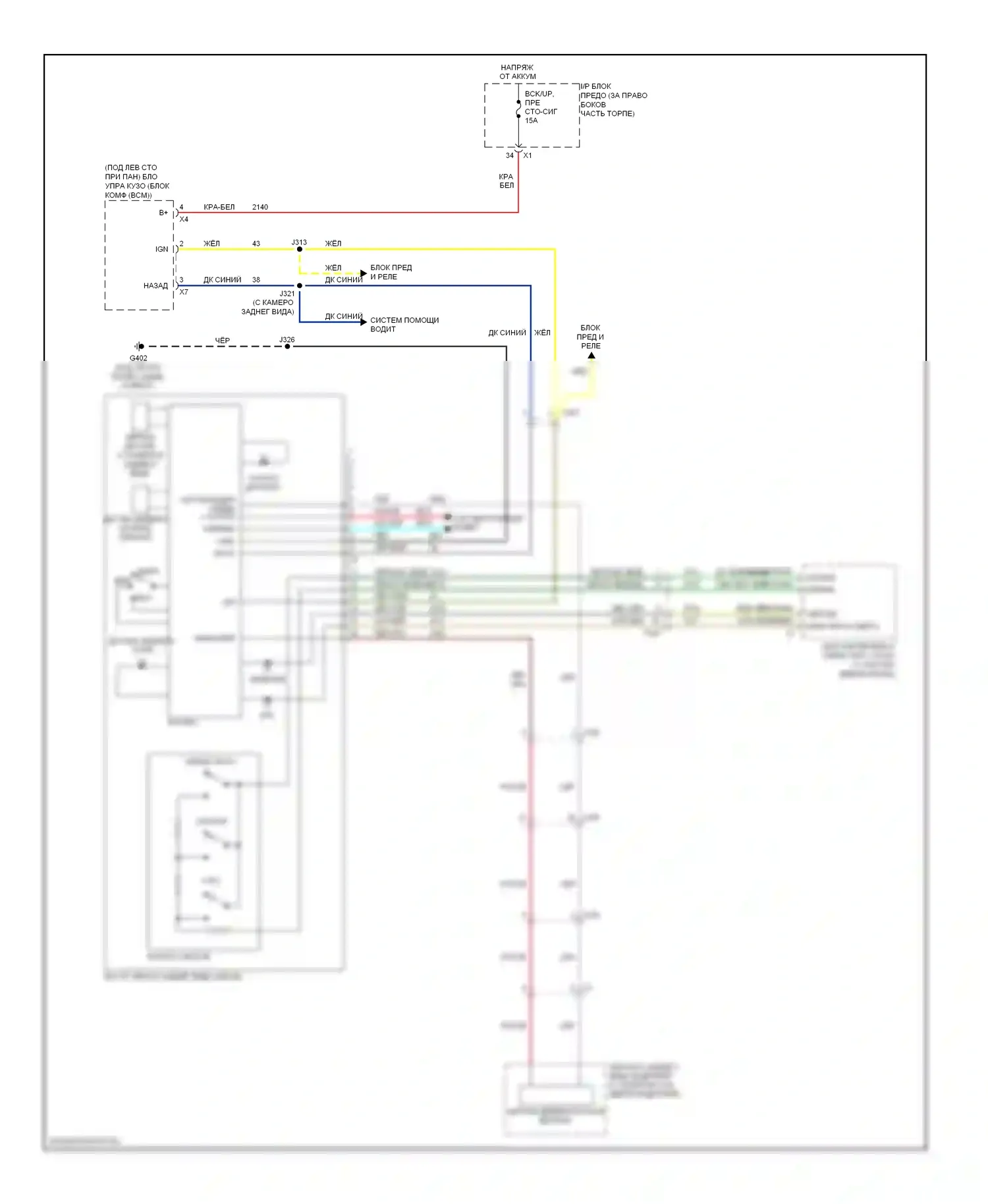 Управление зеркалами заднего вида — Электросхема электрохромного зеркала — Электросхема электрохромного зеркала. GMC Acadia I (2006-2013)