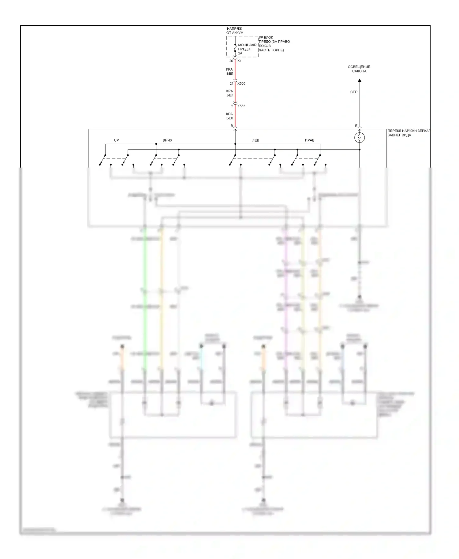 Управление зеркалами заднего вида — Электросхема управления зеркалами заднего вида — Электросхема управления зеркалами заднего вида. GMC Acadia I (2006-2013)