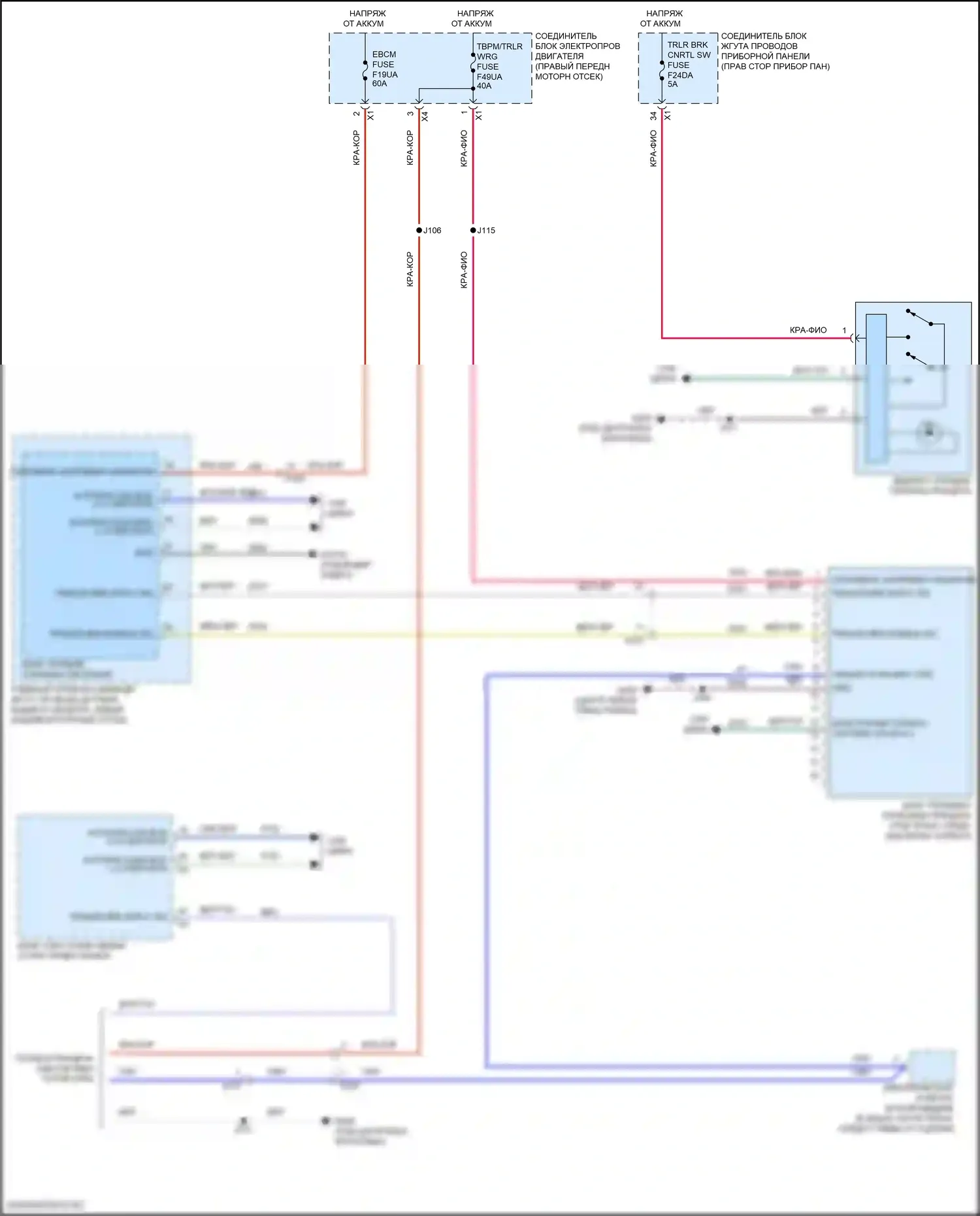 Антиблокировочная система abs — Электросхема абс прицепа — Электросхема абс прицепа. GMC Canyon III (2022-2024)
