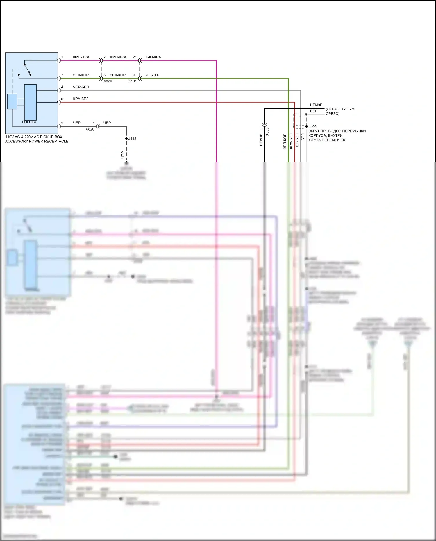 Блок предохранителей и реле — Электросхема блока предохранителей реле — Электросхема блока предохранителей реле (5 из 9). GMC Canyon III (2022-2024)