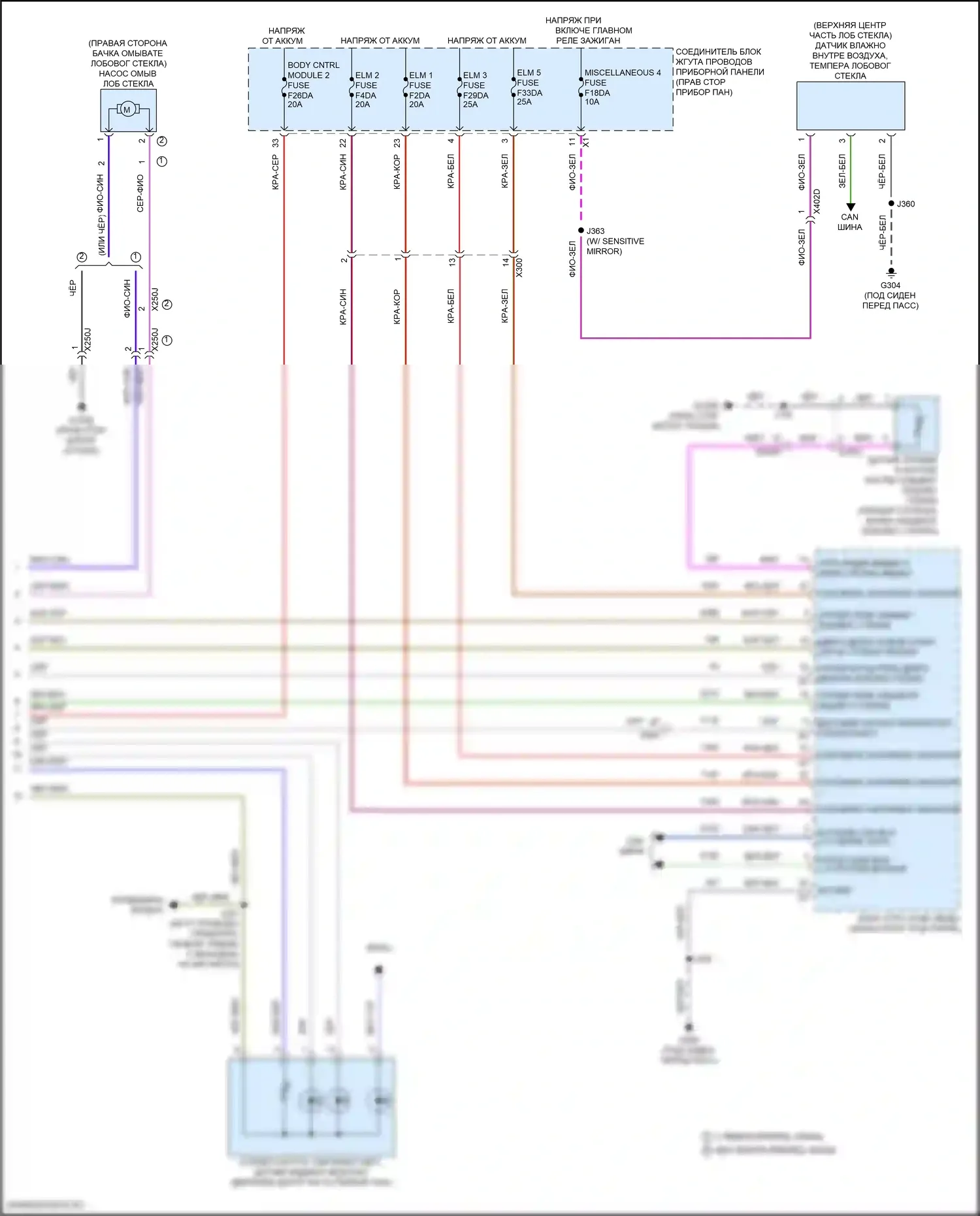 Дворники и омыватели — Дворники и омыватели электросхема — Дворники и омыватели электросхема (2 из 2). GMC Canyon III (2022-2024)
