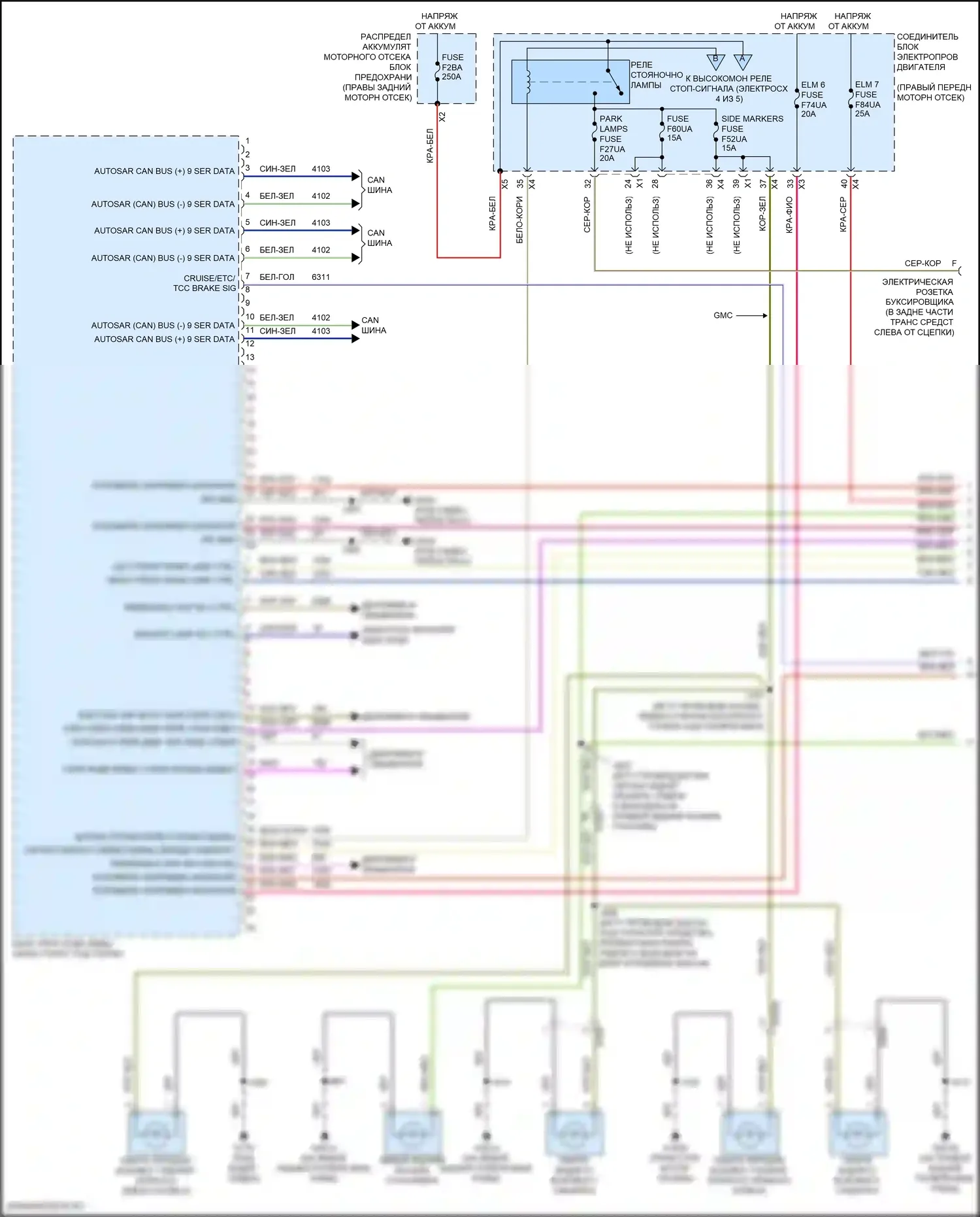 Фары и фонари — Электросхема фар и фонарей — Электросхема фар и фонарей (1 из 5). GMC Canyon III (2022-2024)