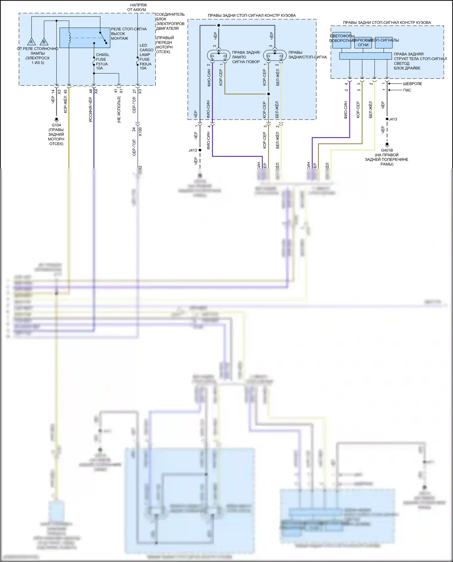 Фары и фонари — Электросхема фар и фонарей — Электросхема фар и фонарей (4 из 5). GMC Canyon III (2022-2024)