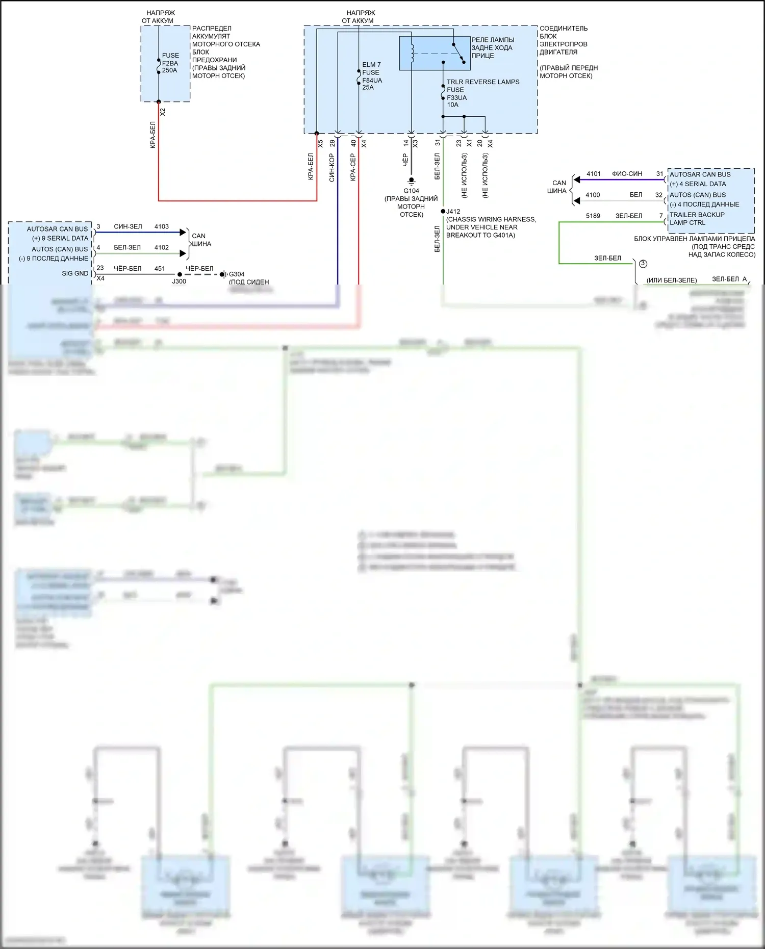 Фары и фонари — Электросхема фонарей заднего хода — Электросхема фонарей заднего хода. GMC Canyon III (2022-2024)
