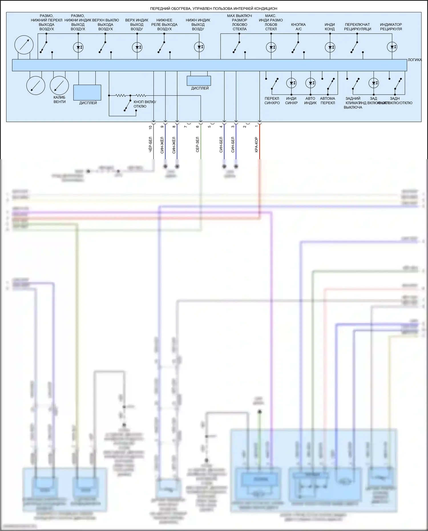 Кондиционирование воздуха — Электросхема климат контроля — Электросхема климат контроля (2 из 4). GMC Canyon III (2022-2024)
