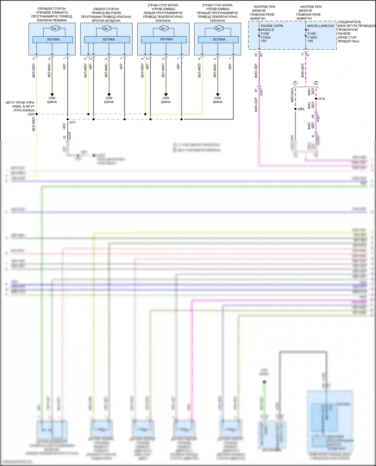 Кондиционирование воздуха — Электросхема климат контроля — Электросхема климат контроля (3 из 4). GMC Canyon III (2022-2024)