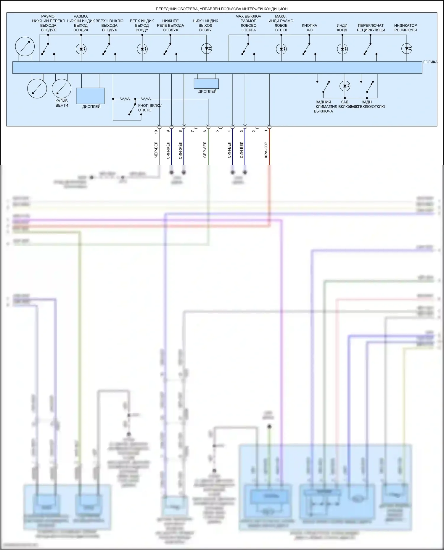 Кондиционирование воздуха — Электросхема ручного кондиционера — Электросхема ручного кондиционера (2 из 4). GMC Canyon III (2022-2024)